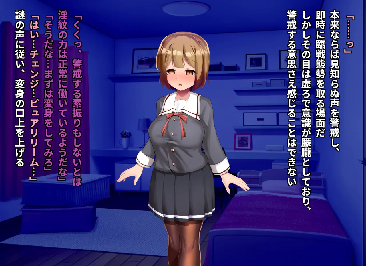 清浄天輝ピュアリモーラ - page94
