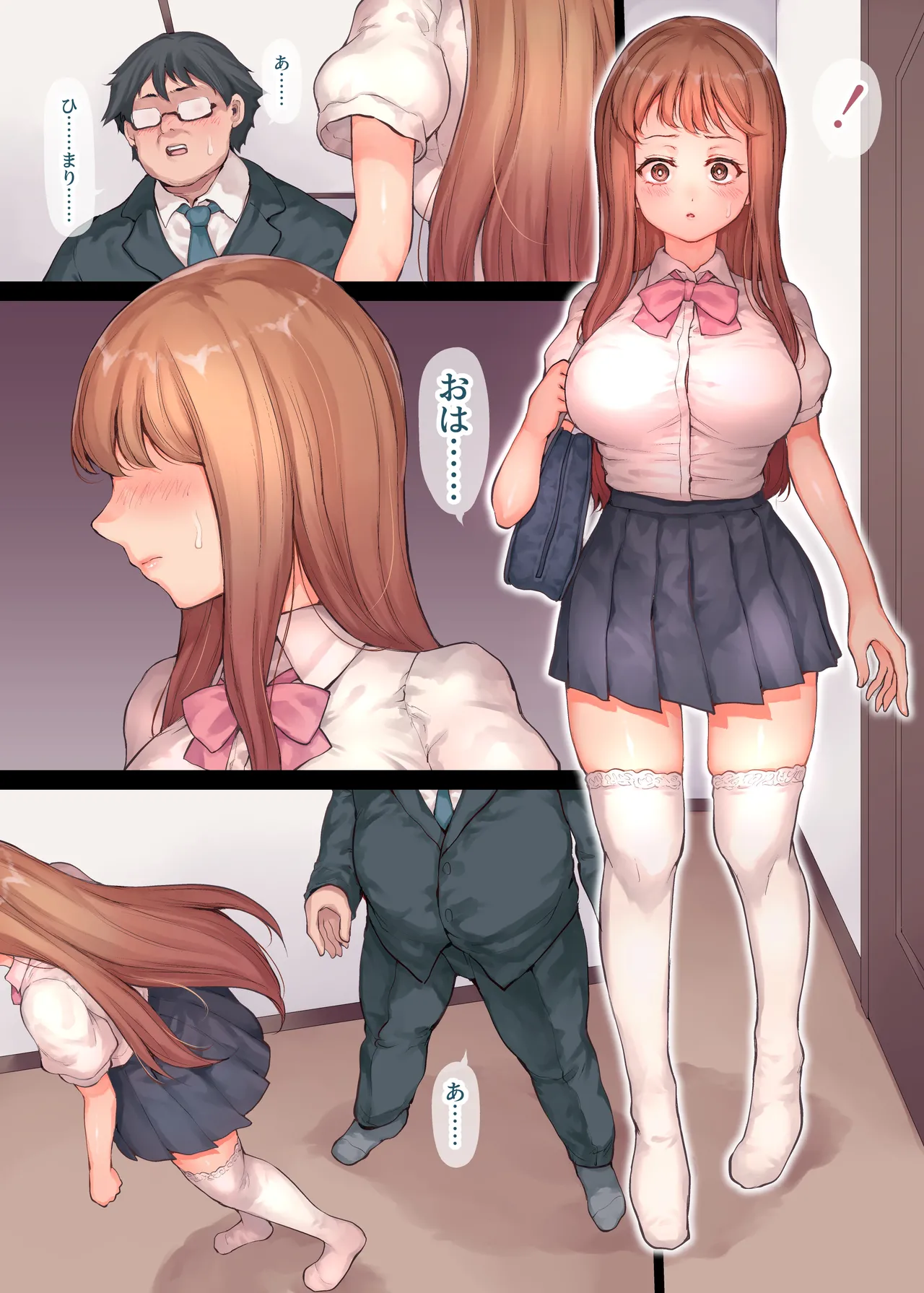 俺の好きな義妹がDQNに寝取られるまで - page25