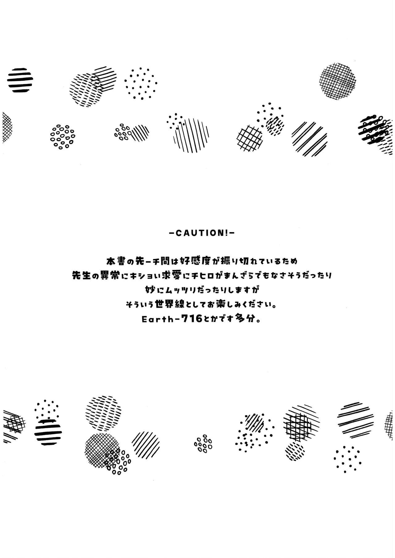 サマージャム'716 - page2