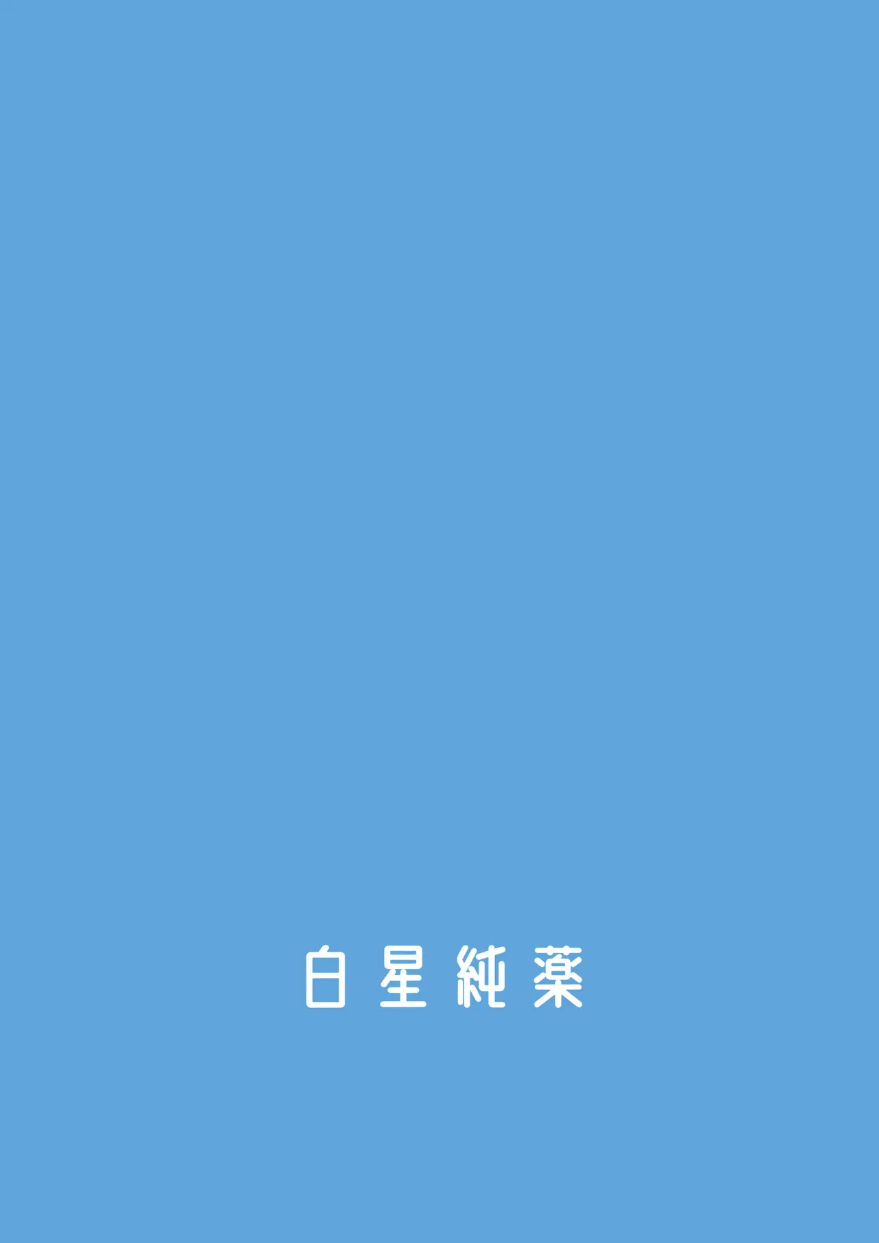 サマージャム'716 - page25