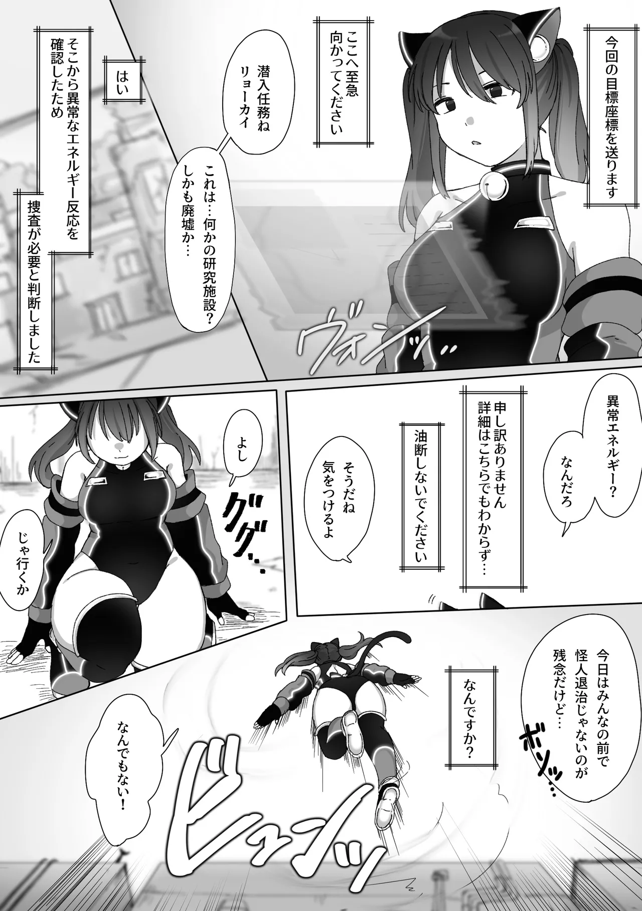 TS戦姫 ウィスタリア・マオ - page11