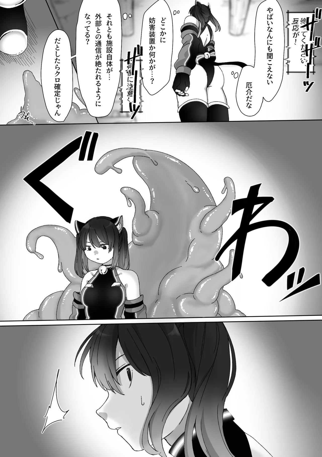 TS戦姫 ウィスタリア・マオ - page13