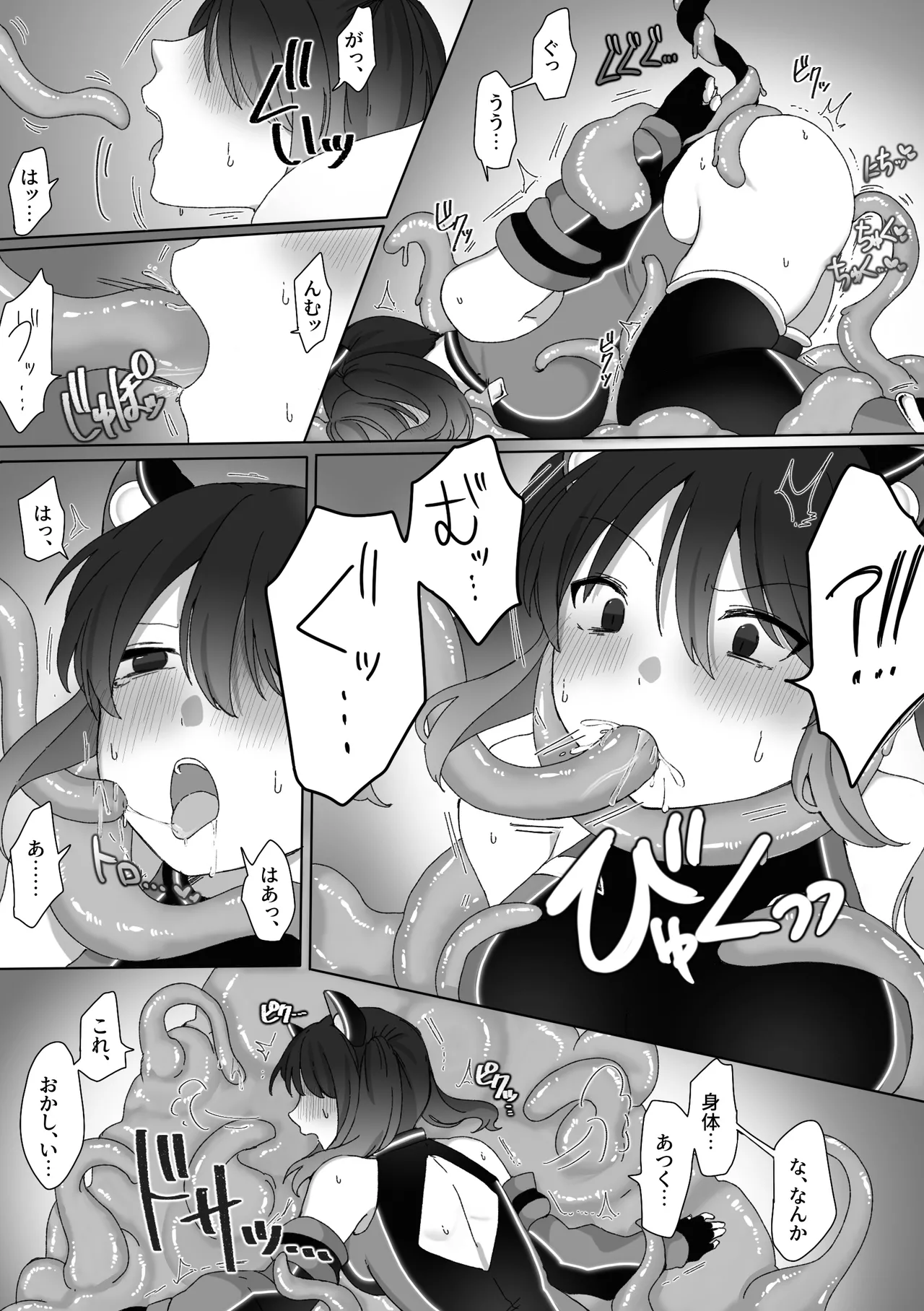 TS戦姫 ウィスタリア・マオ - page17