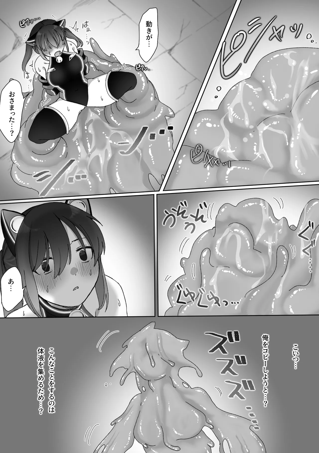 TS戦姫 ウィスタリア・マオ - page26