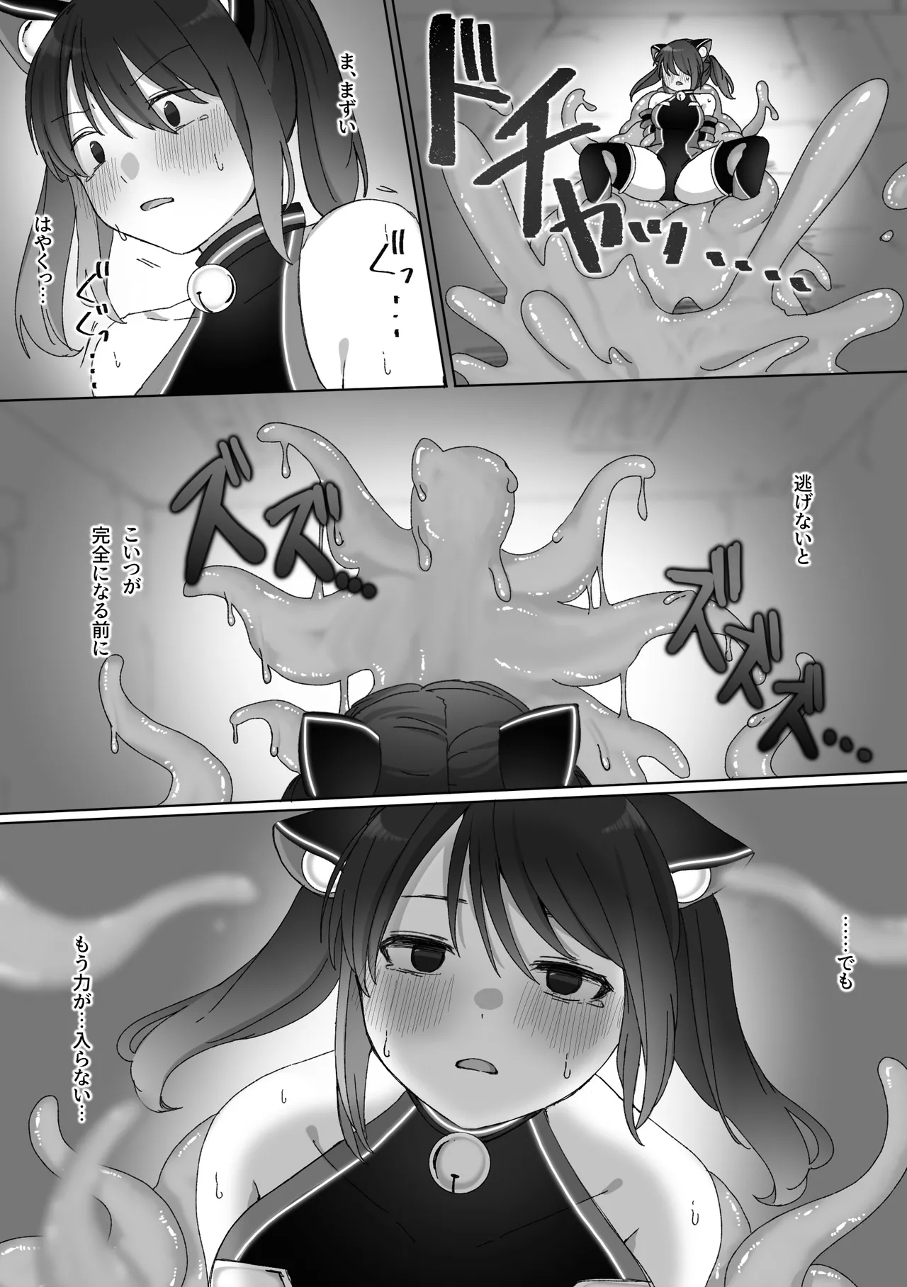 TS戦姫 ウィスタリア・マオ - page27