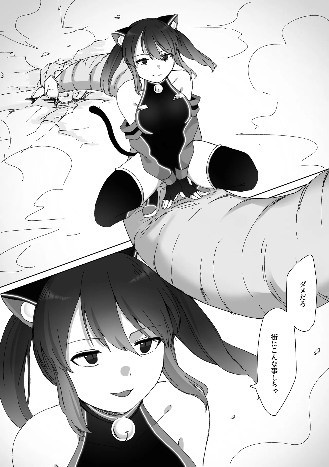 TS戦姫 ウィスタリア・マオ - page3