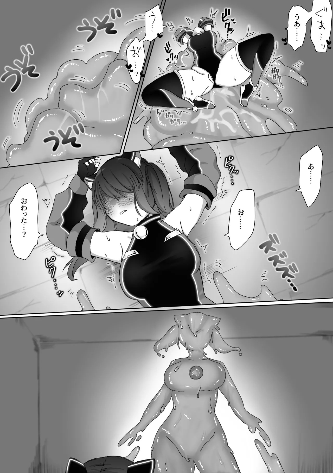 TS戦姫 ウィスタリア・マオ - page32