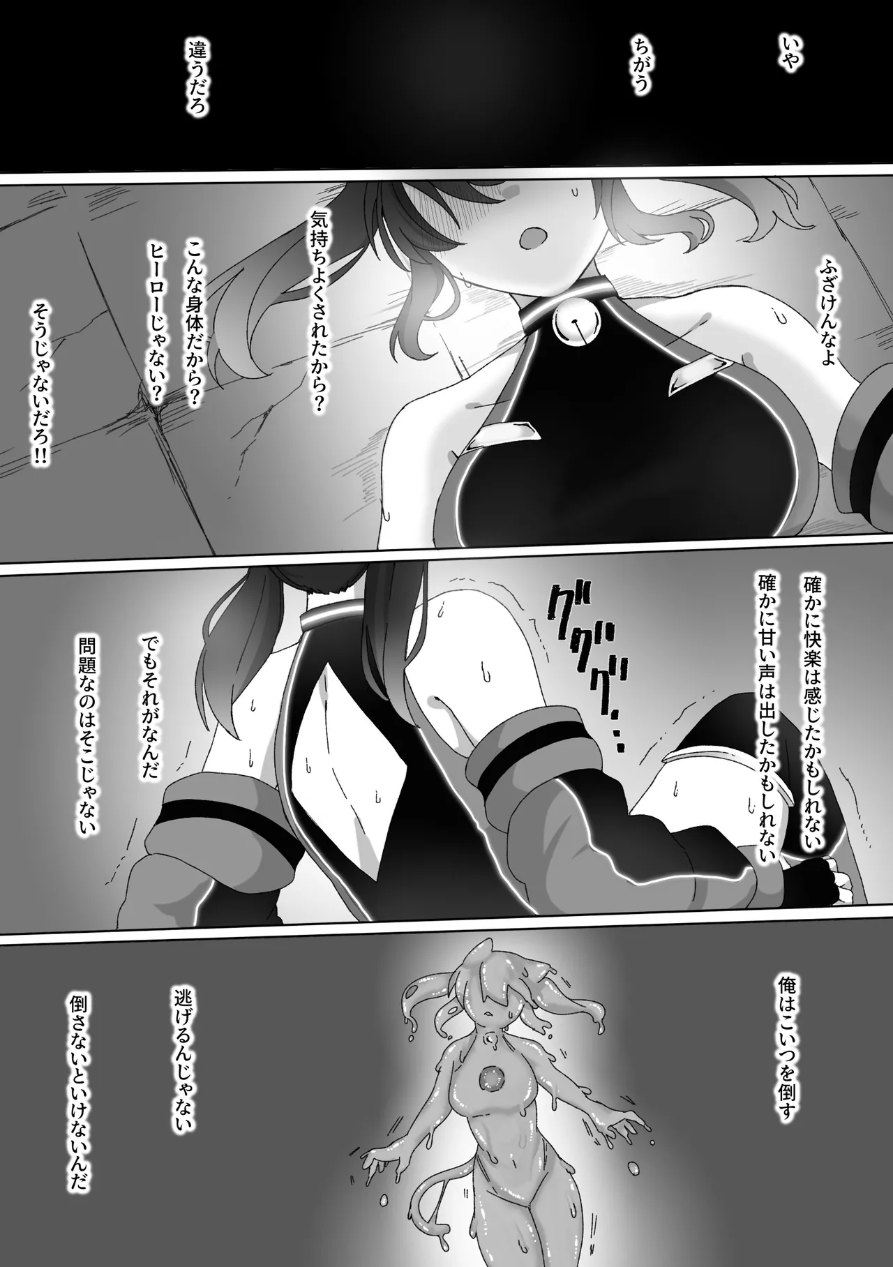 TS戦姫 ウィスタリア・マオ - page34
