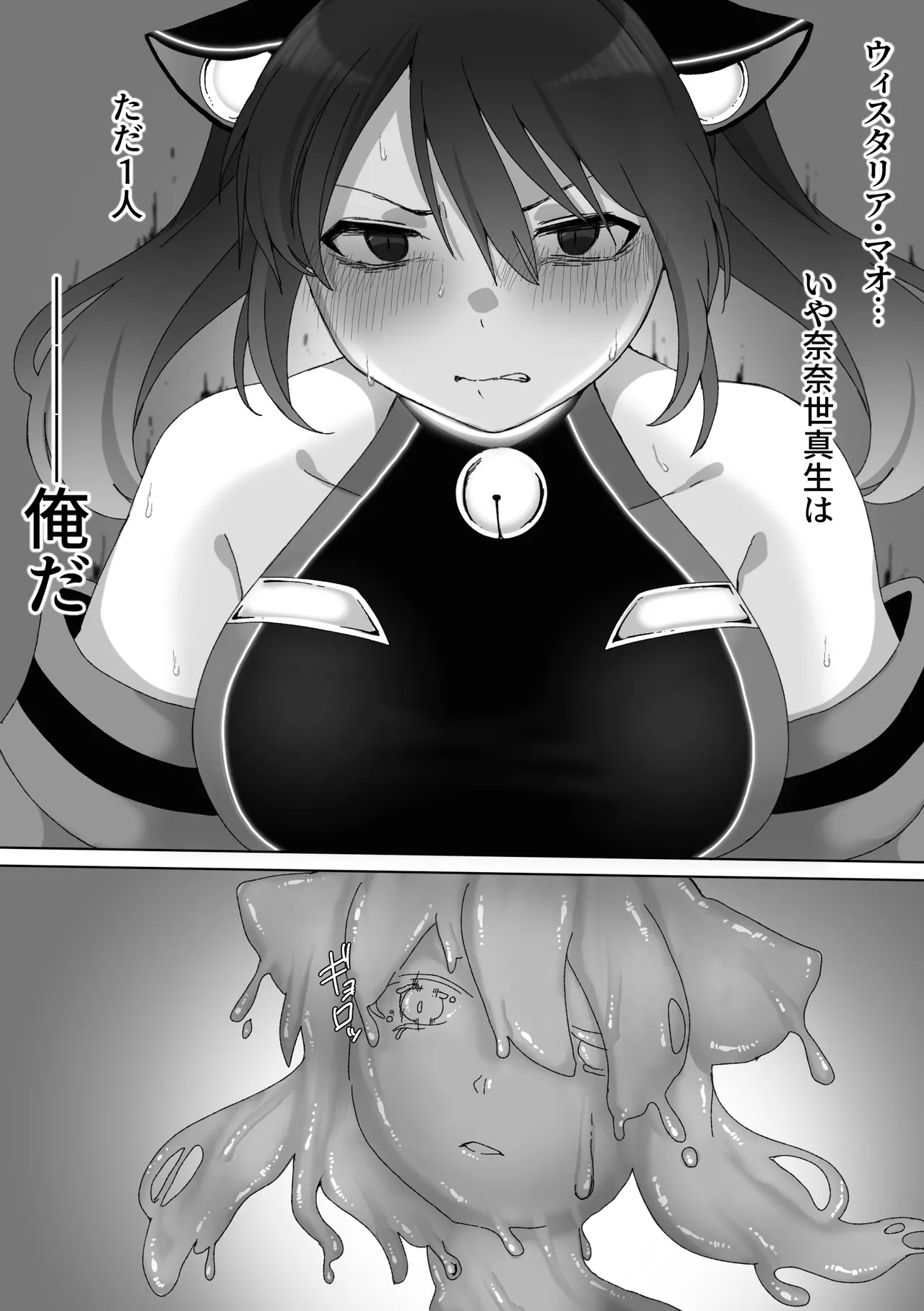 TS戦姫 ウィスタリア・マオ - page35