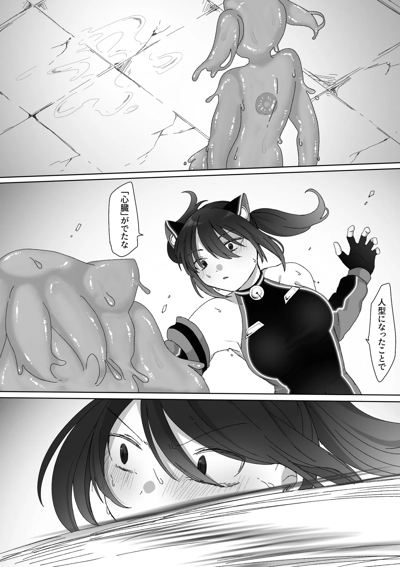 TS戦姫 ウィスタリア・マオ - page36