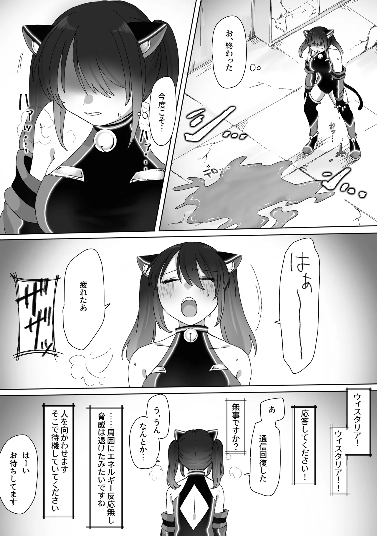 TS戦姫 ウィスタリア・マオ - page38