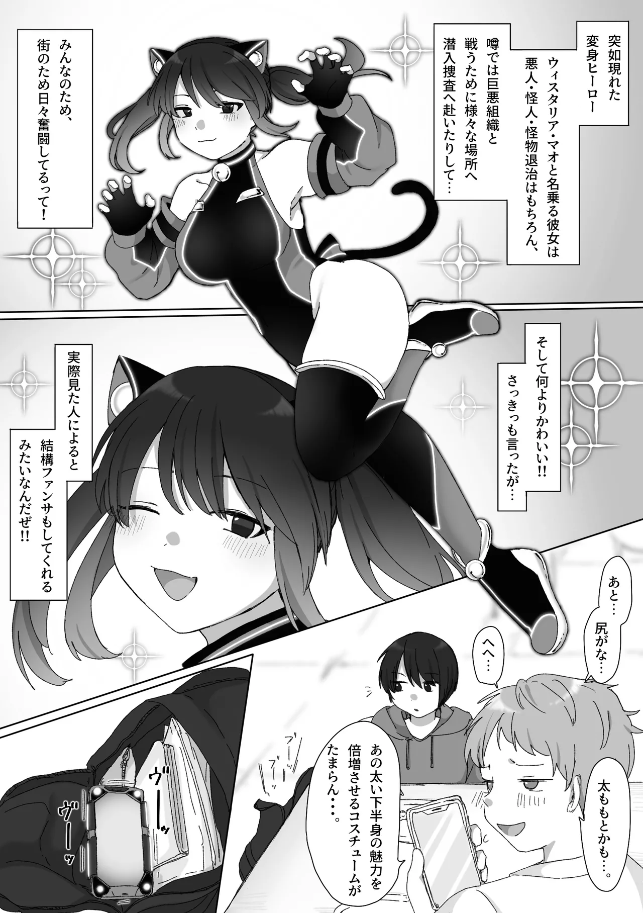 TS戦姫 ウィスタリア・マオ - page7