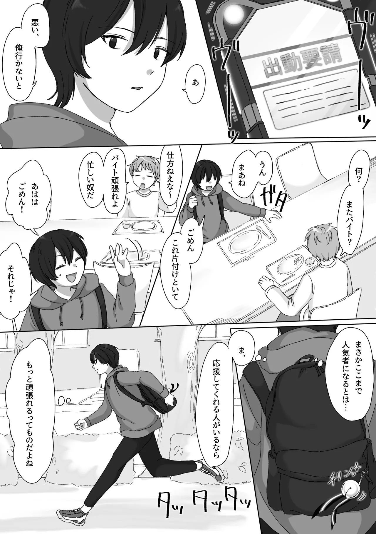 TS戦姫 ウィスタリア・マオ - page8