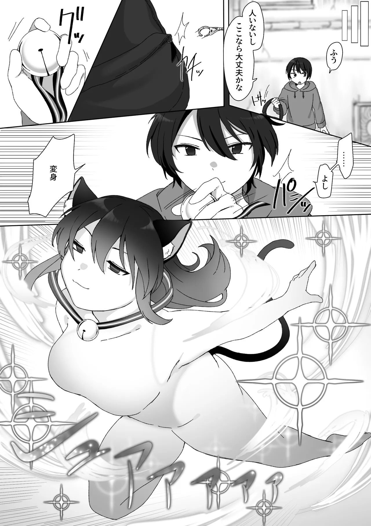 TS戦姫 ウィスタリア・マオ - page9