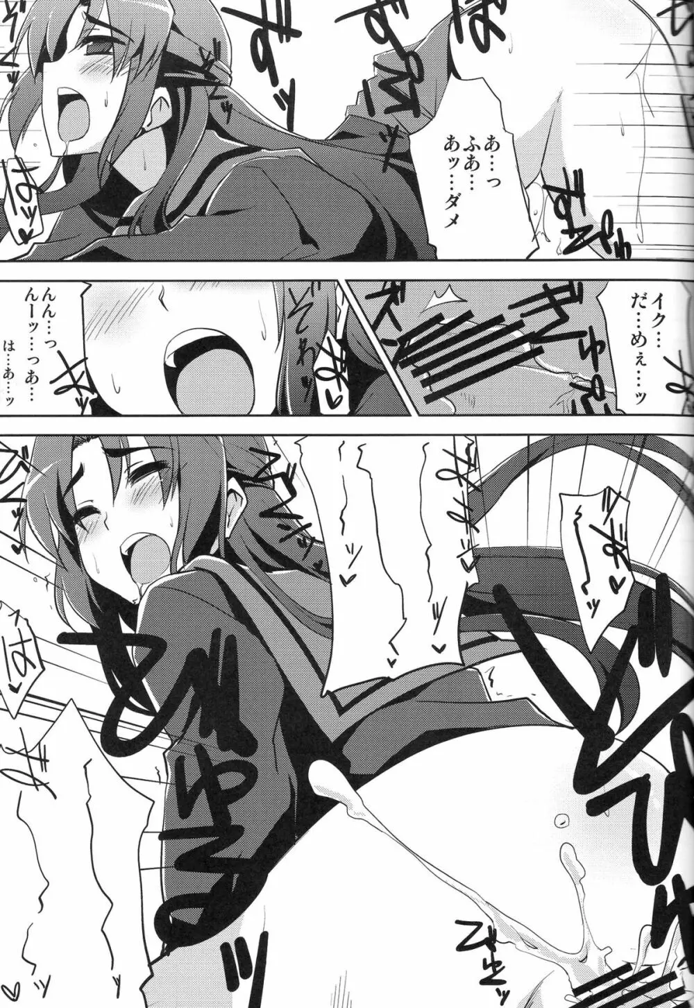 Seek Error Virus - page14