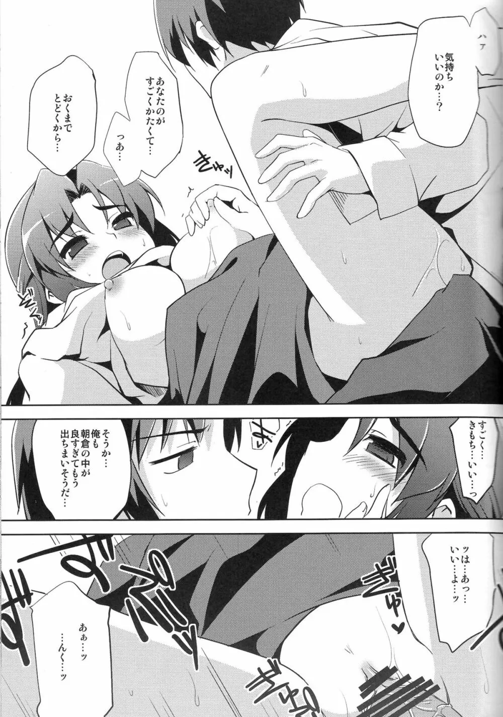 Seek Error Virus - page4