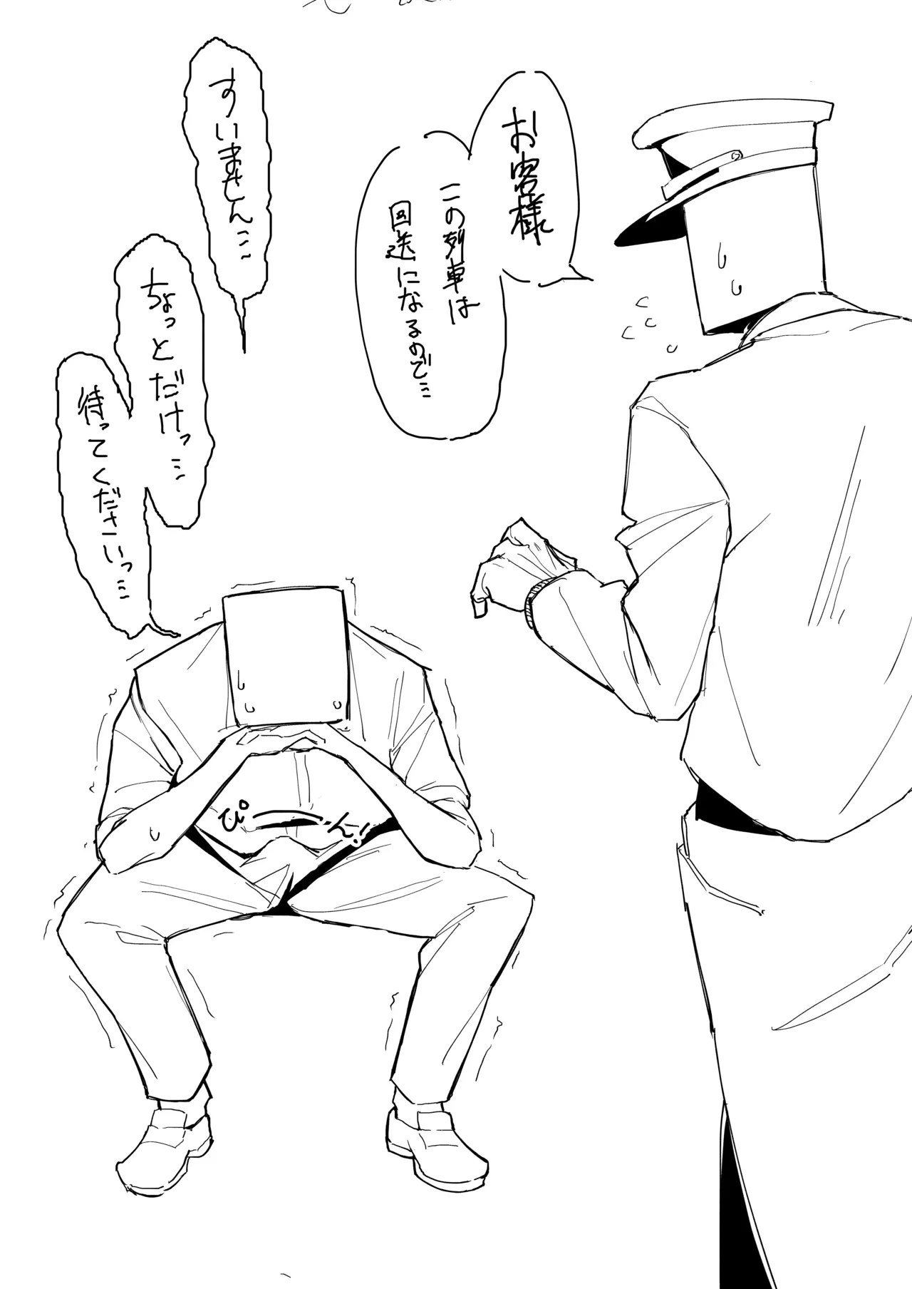 盗撮される月ノ美兎 - page14