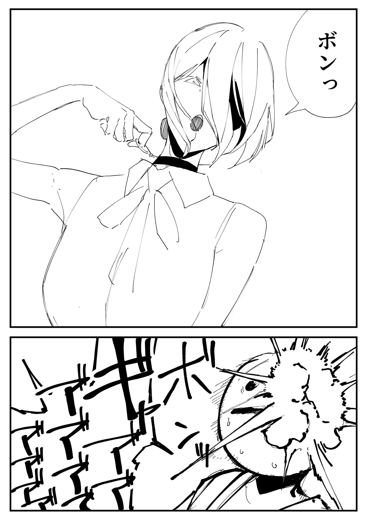 盗撮される月ノ美兎 - page16