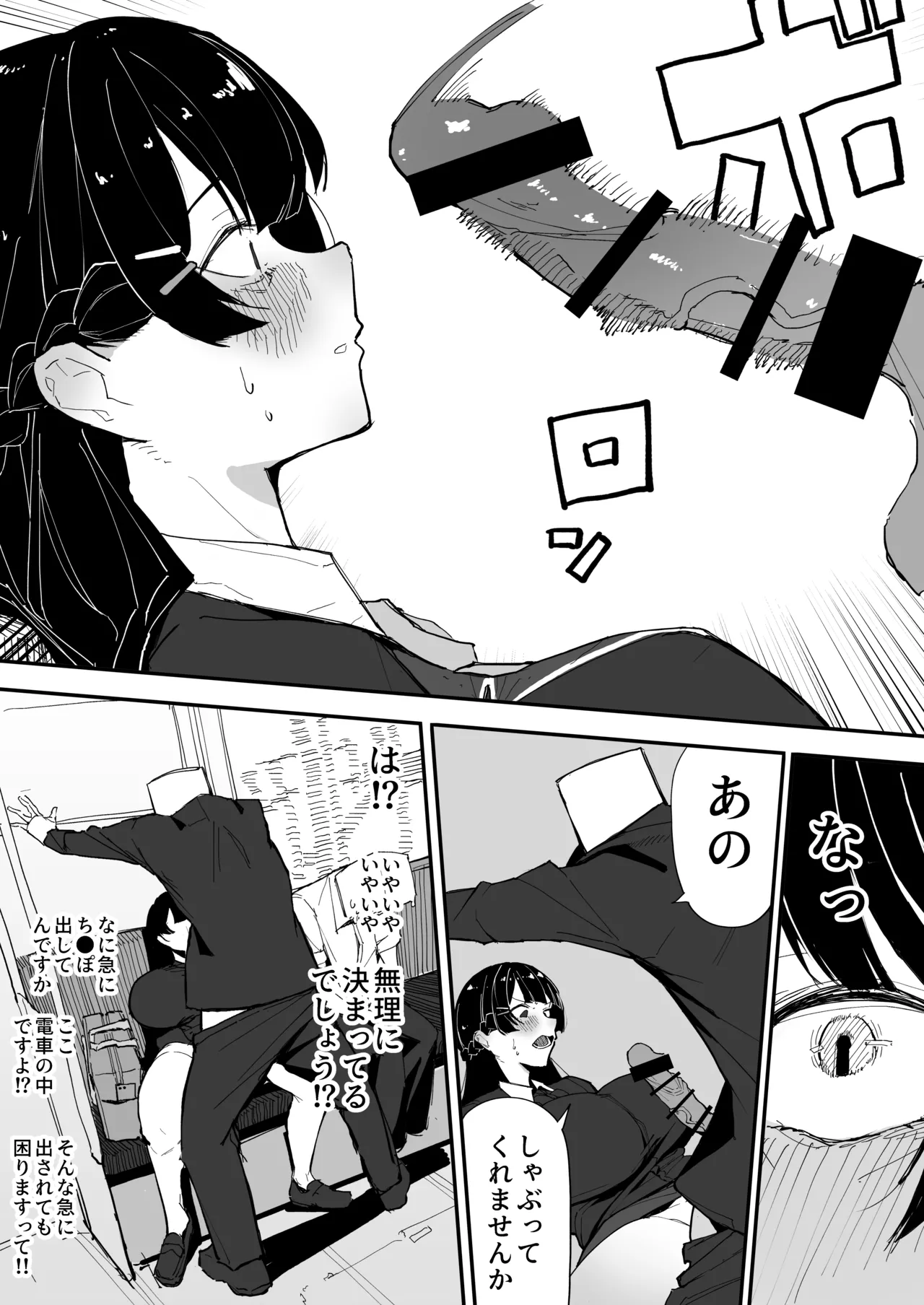盗撮される月ノ美兎 - page4