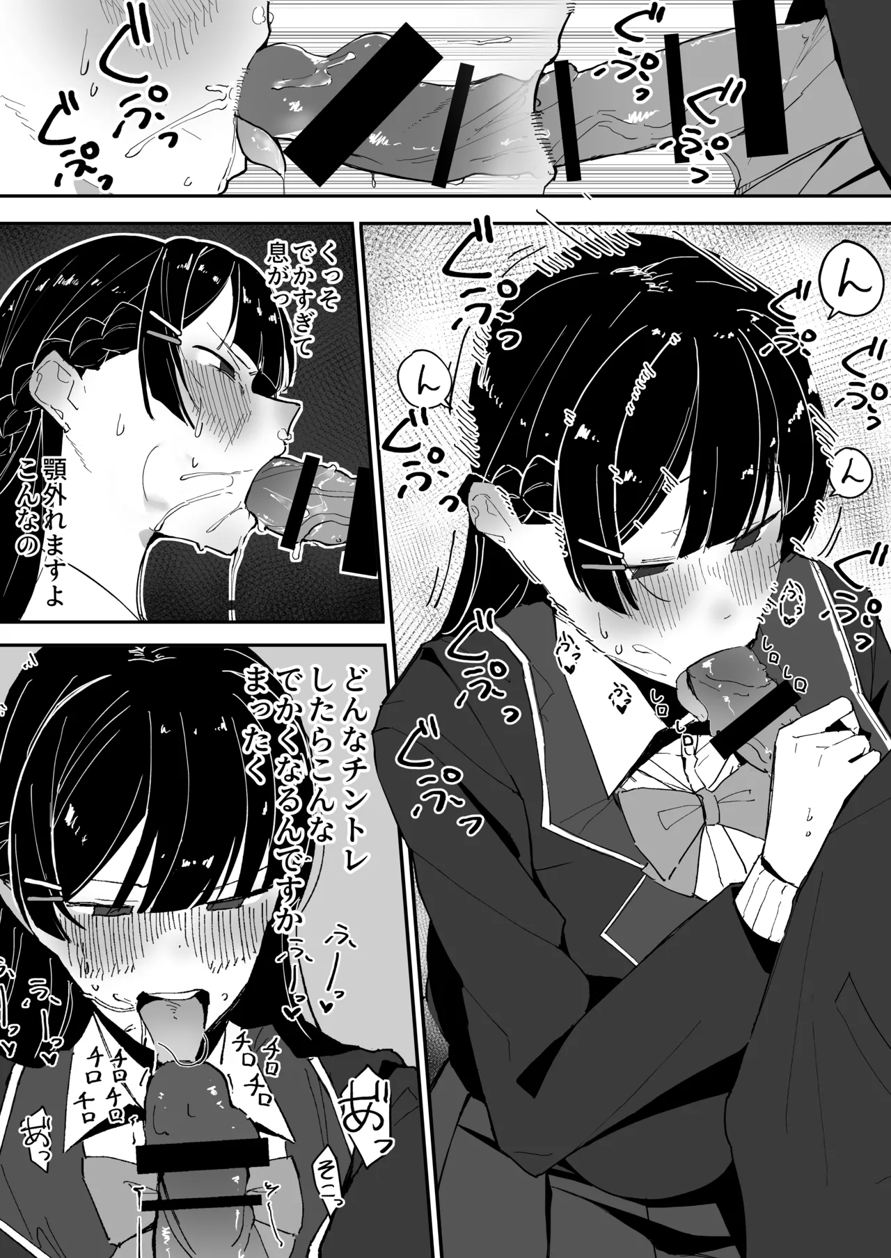 盗撮される月ノ美兎 - page7