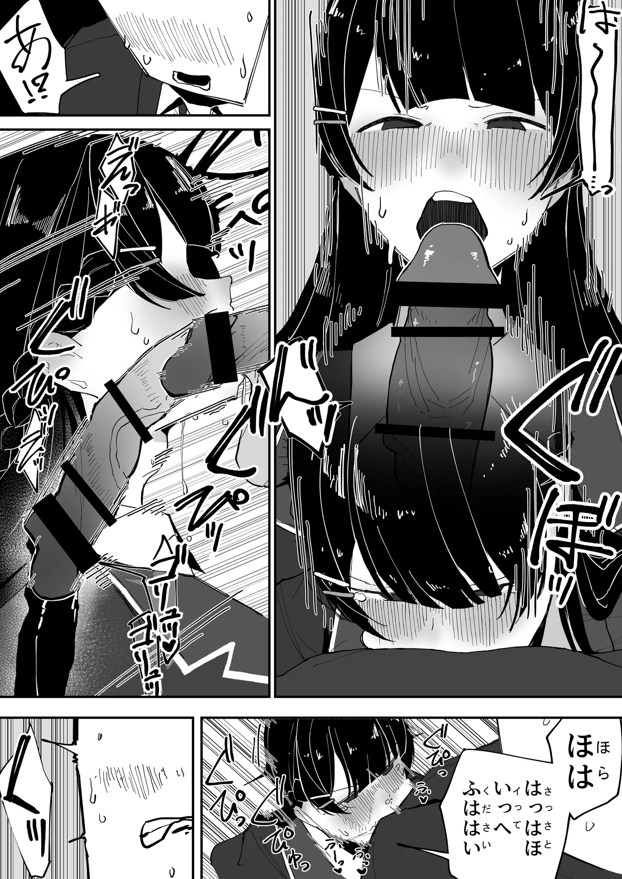 盗撮される月ノ美兎 - page8