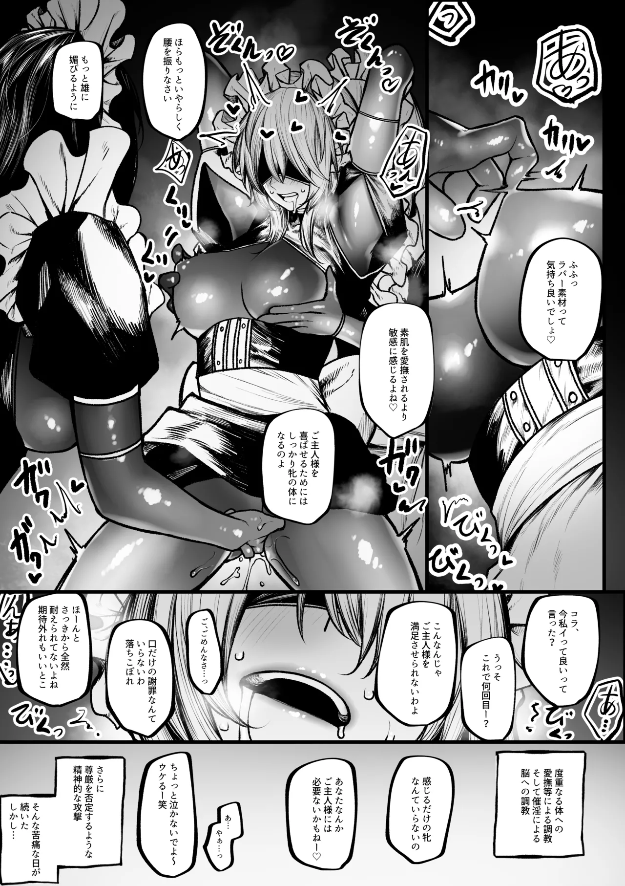 メイドにされちゃう魔導士ちゃん - page12