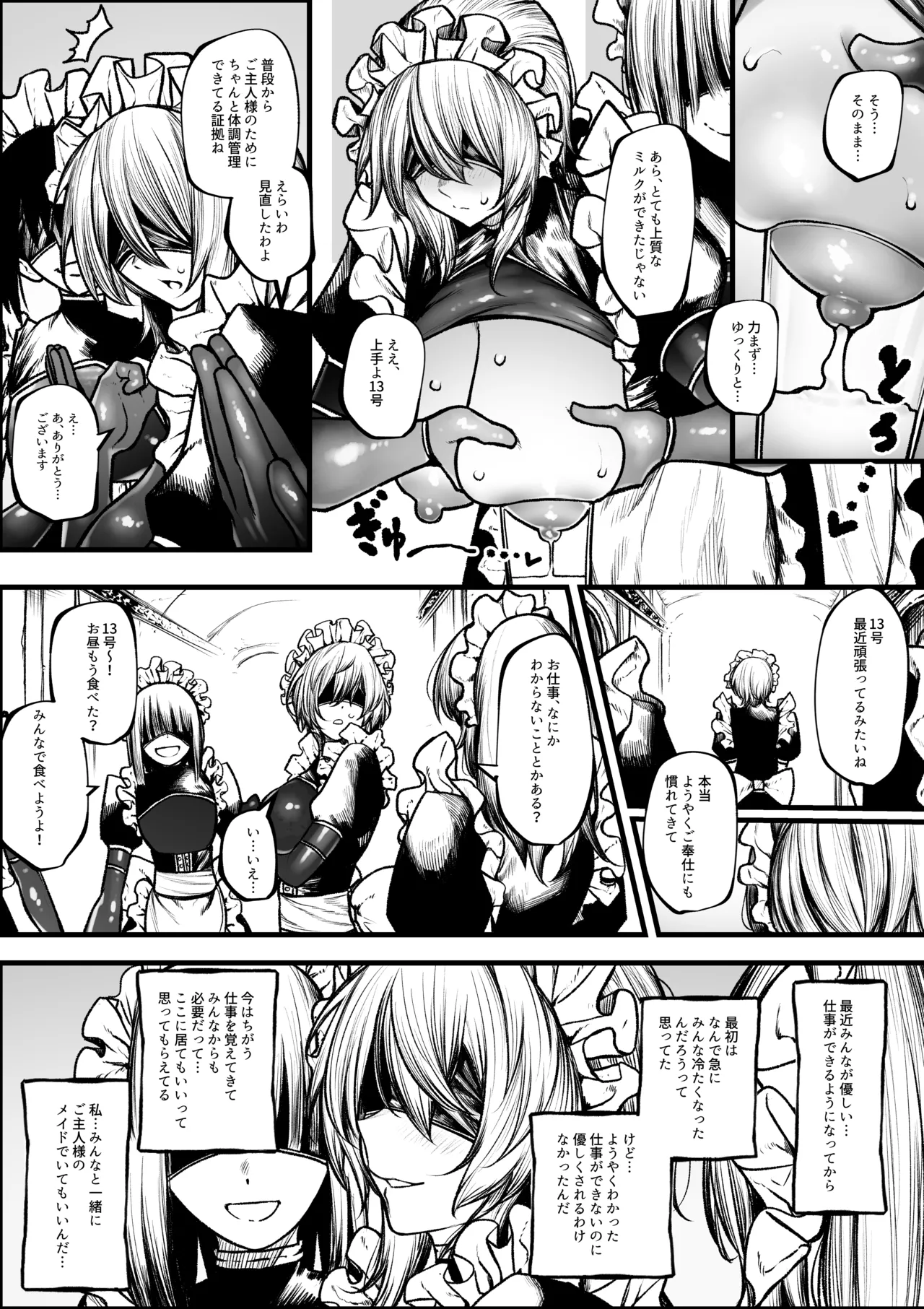 メイドにされちゃう魔導士ちゃん - page13
