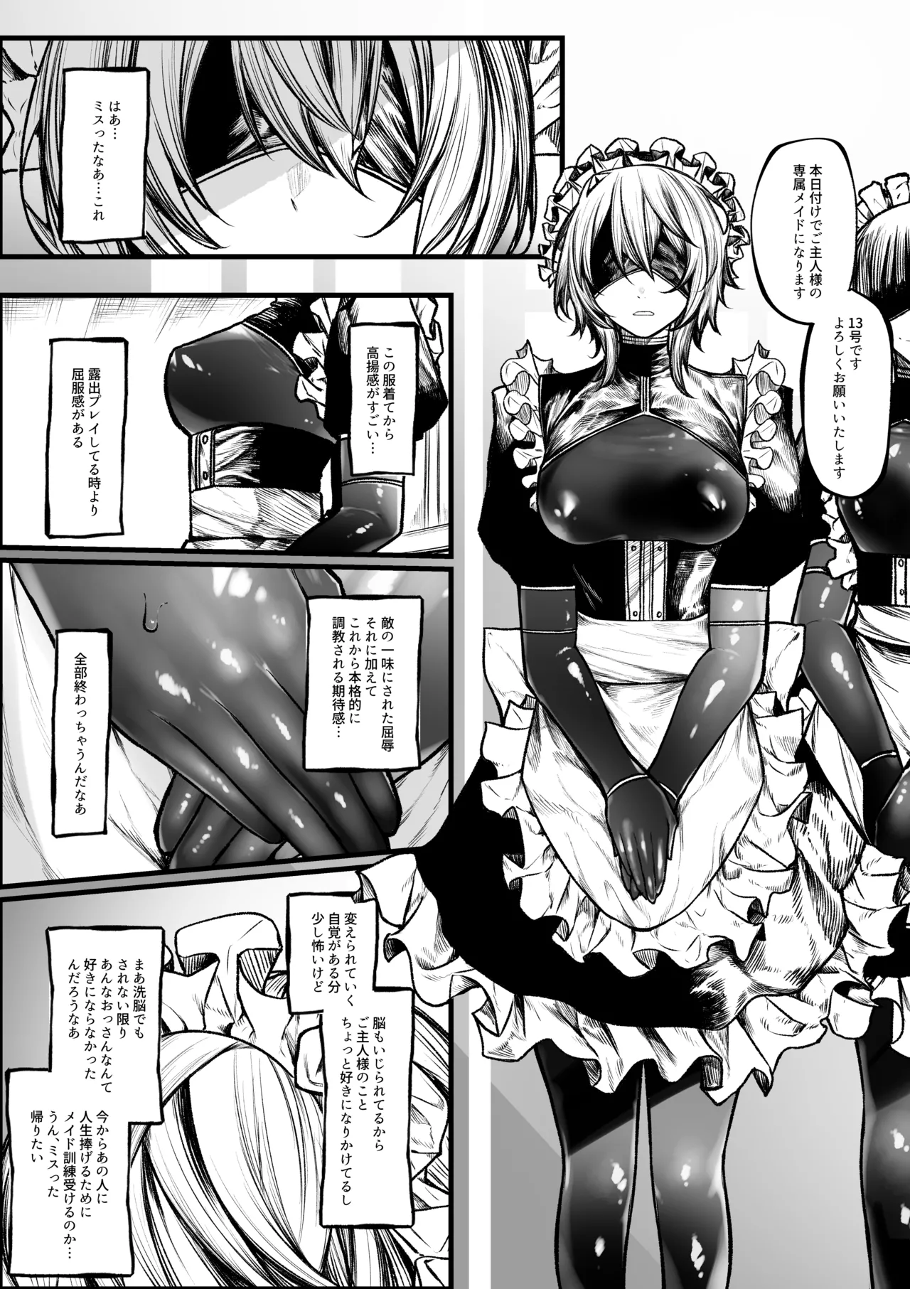 メイドにされちゃう魔導士ちゃん - page8