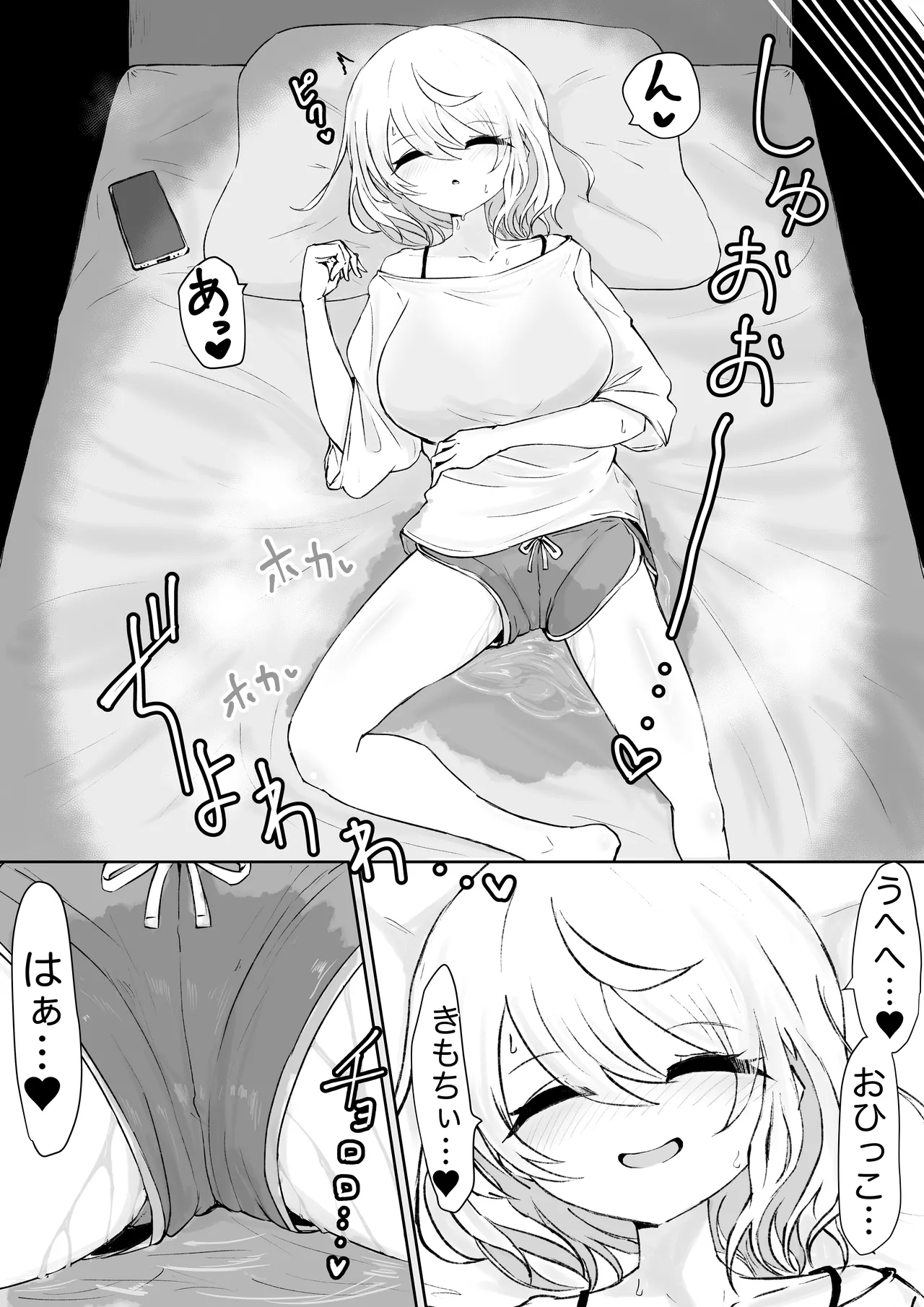 魔法少女ライジングストームVS尿意促進怪人ジョババーン - page26