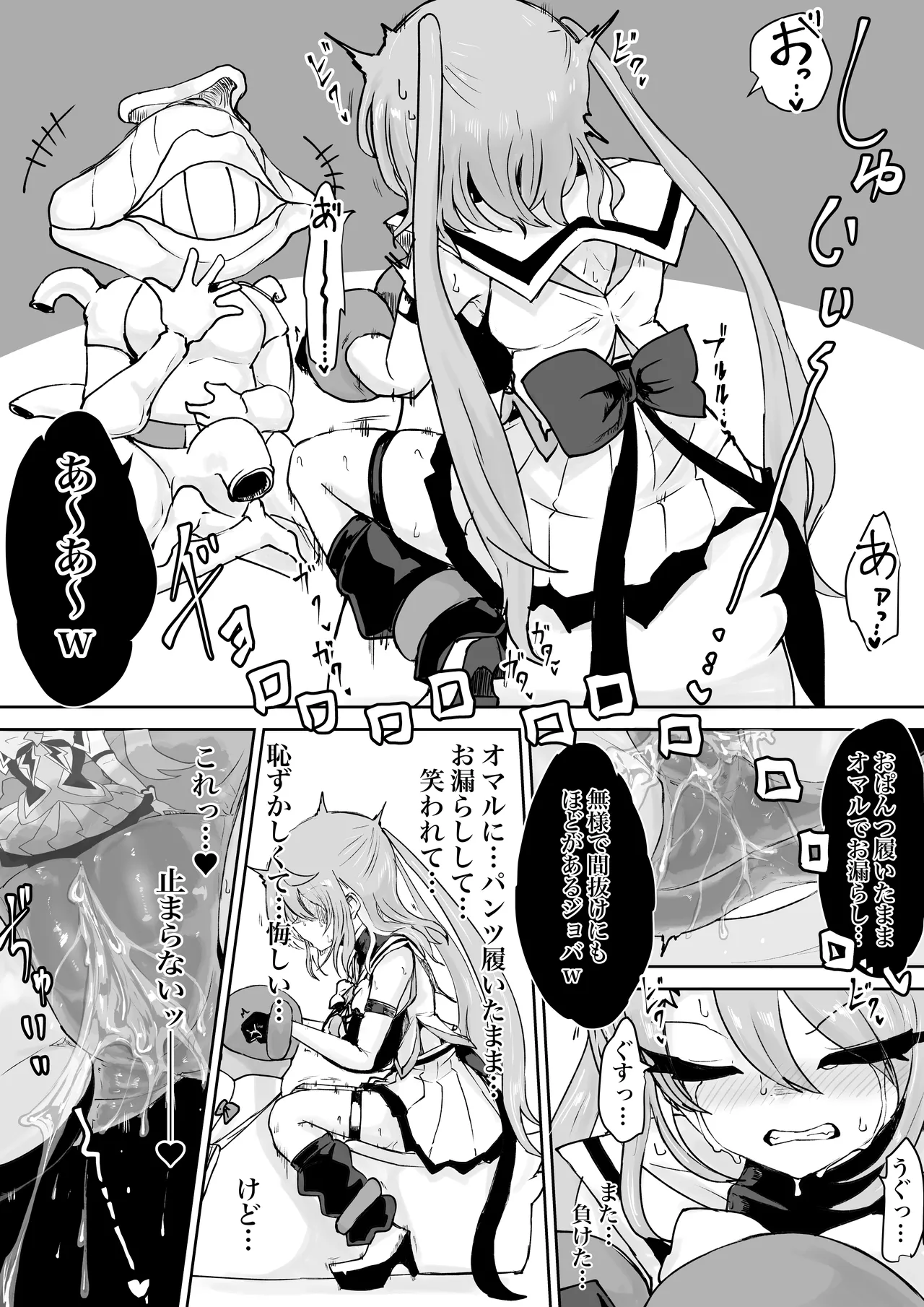魔法少女ライジングストームVS尿意促進怪人ジョババーン - page34