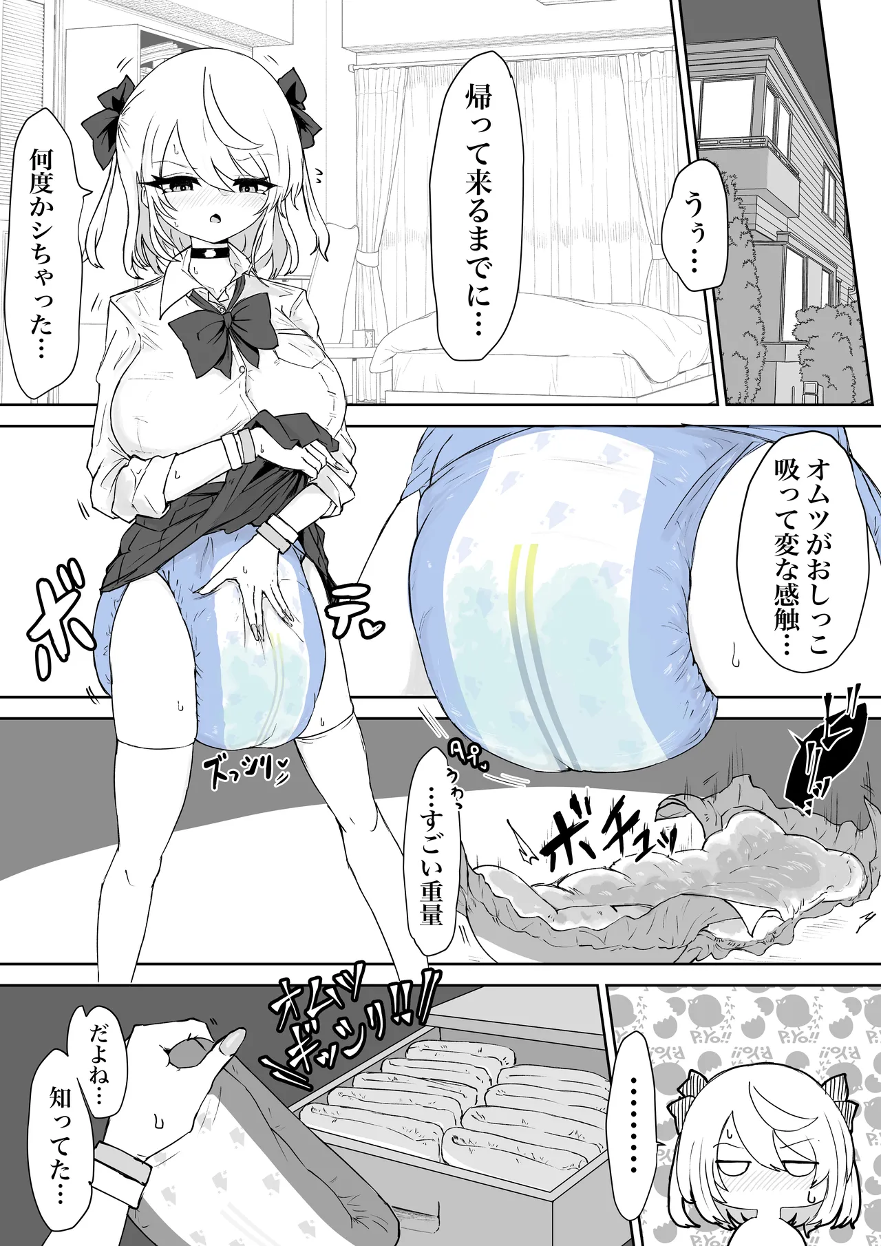 魔法少女ライジングストームVS尿意促進怪人ジョババーン - page37