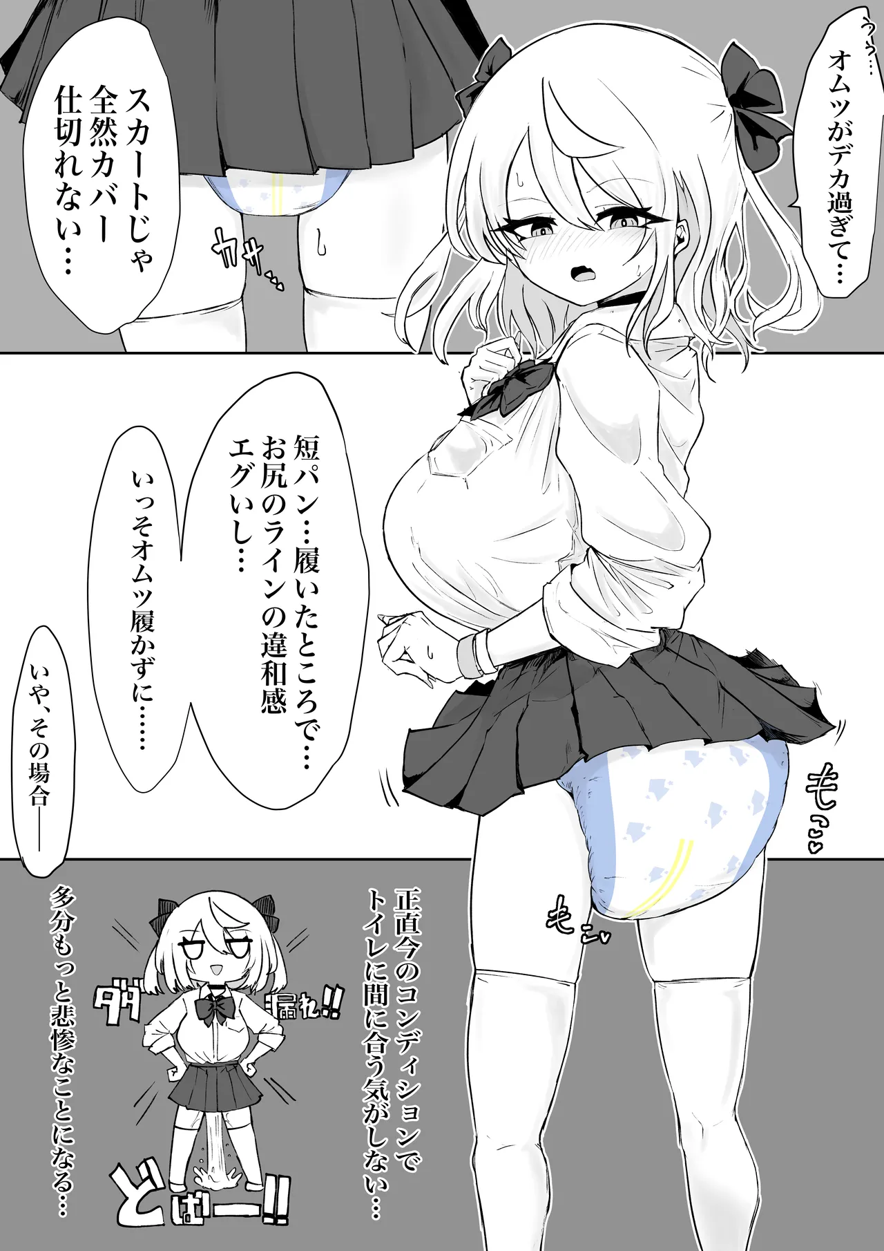 魔法少女ライジングストームVS尿意促進怪人ジョババーン - page44