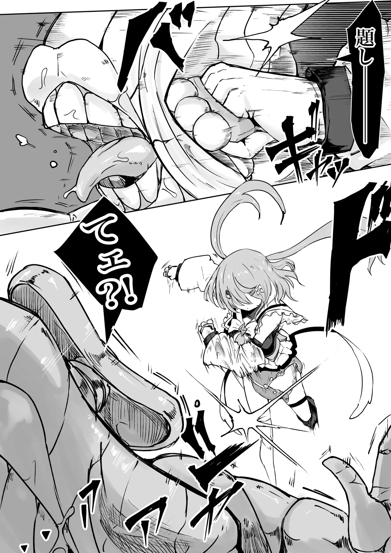 魔法少女ライジングストームVS尿意促進怪人ジョババーン - page52