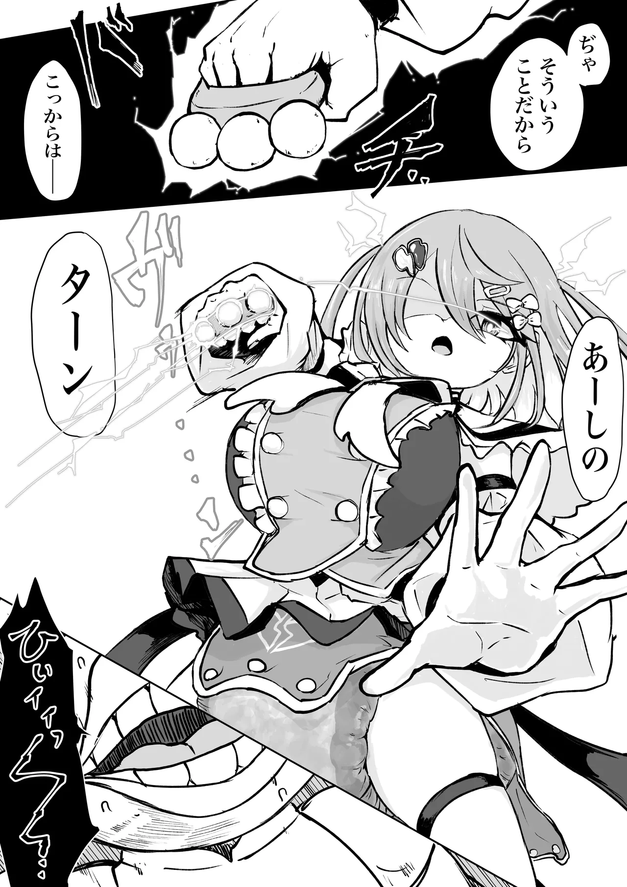 魔法少女ライジングストームVS尿意促進怪人ジョババーン - page54