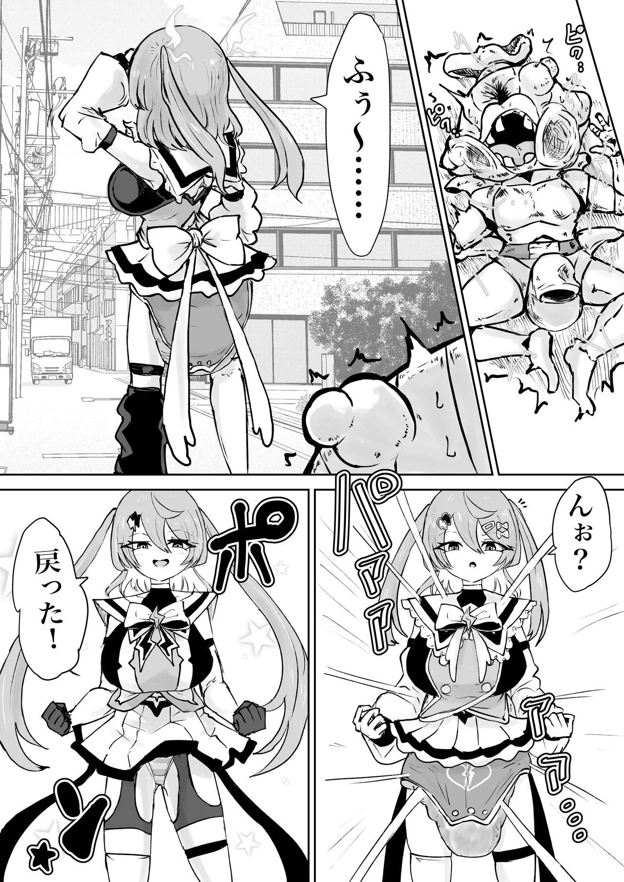 魔法少女ライジングストームVS尿意促進怪人ジョババーン - page55