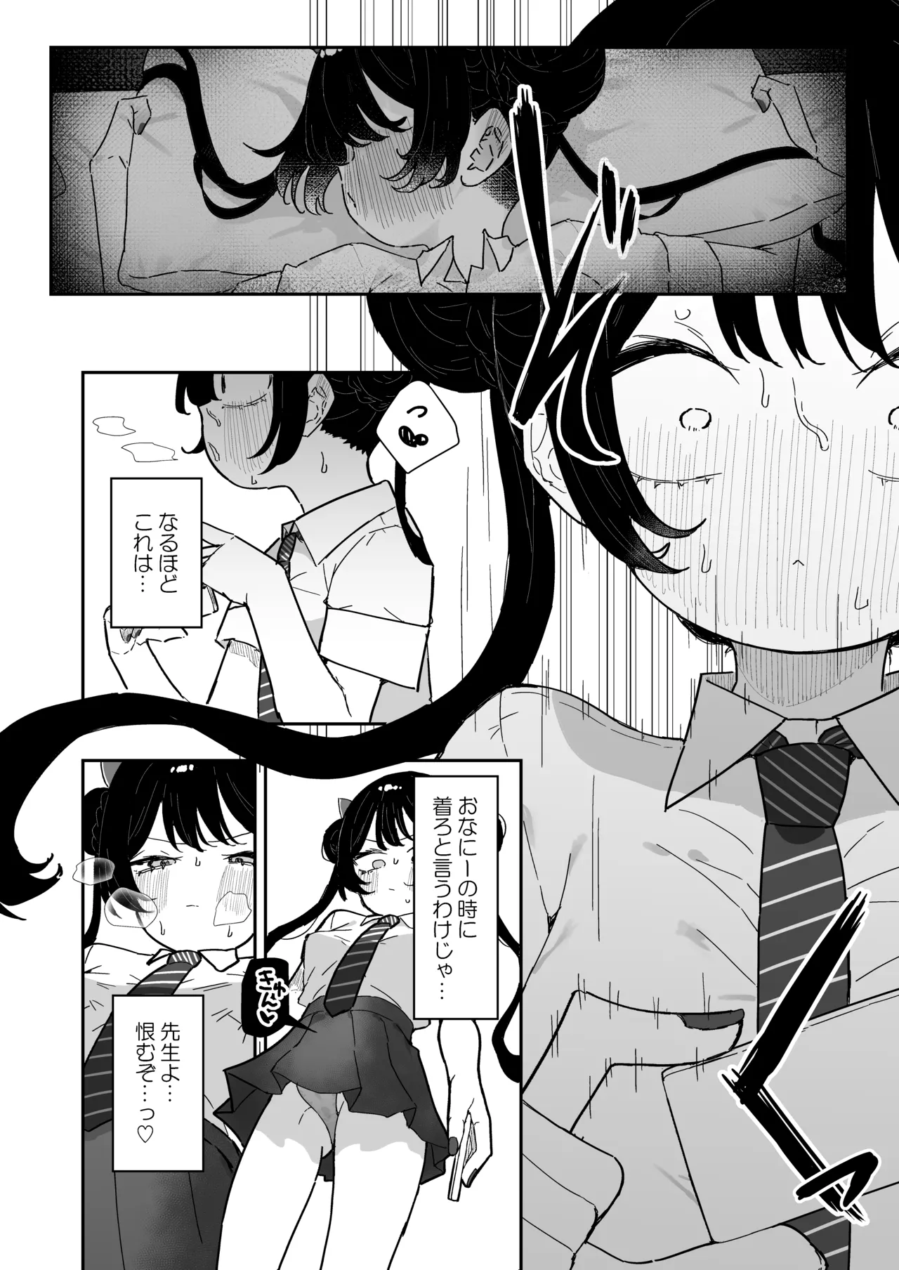 ]キサキちゃんの宿題！ちくび開発でぽるちお絶頂 - page14
