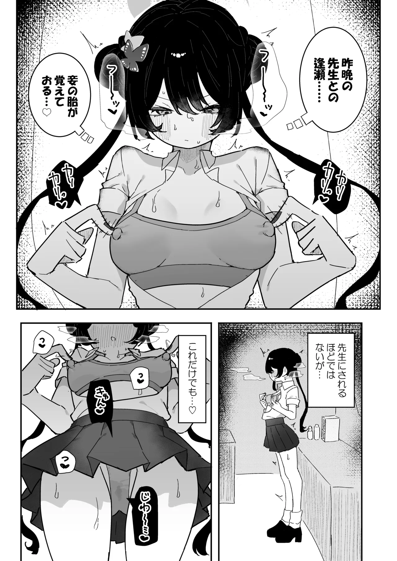 ]キサキちゃんの宿題！ちくび開発でぽるちお絶頂 - page15