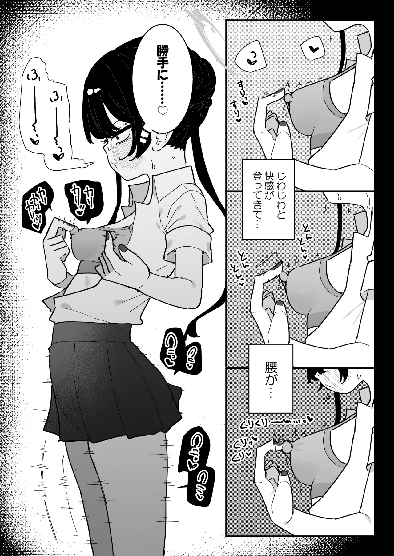 ]キサキちゃんの宿題！ちくび開発でぽるちお絶頂 - page16