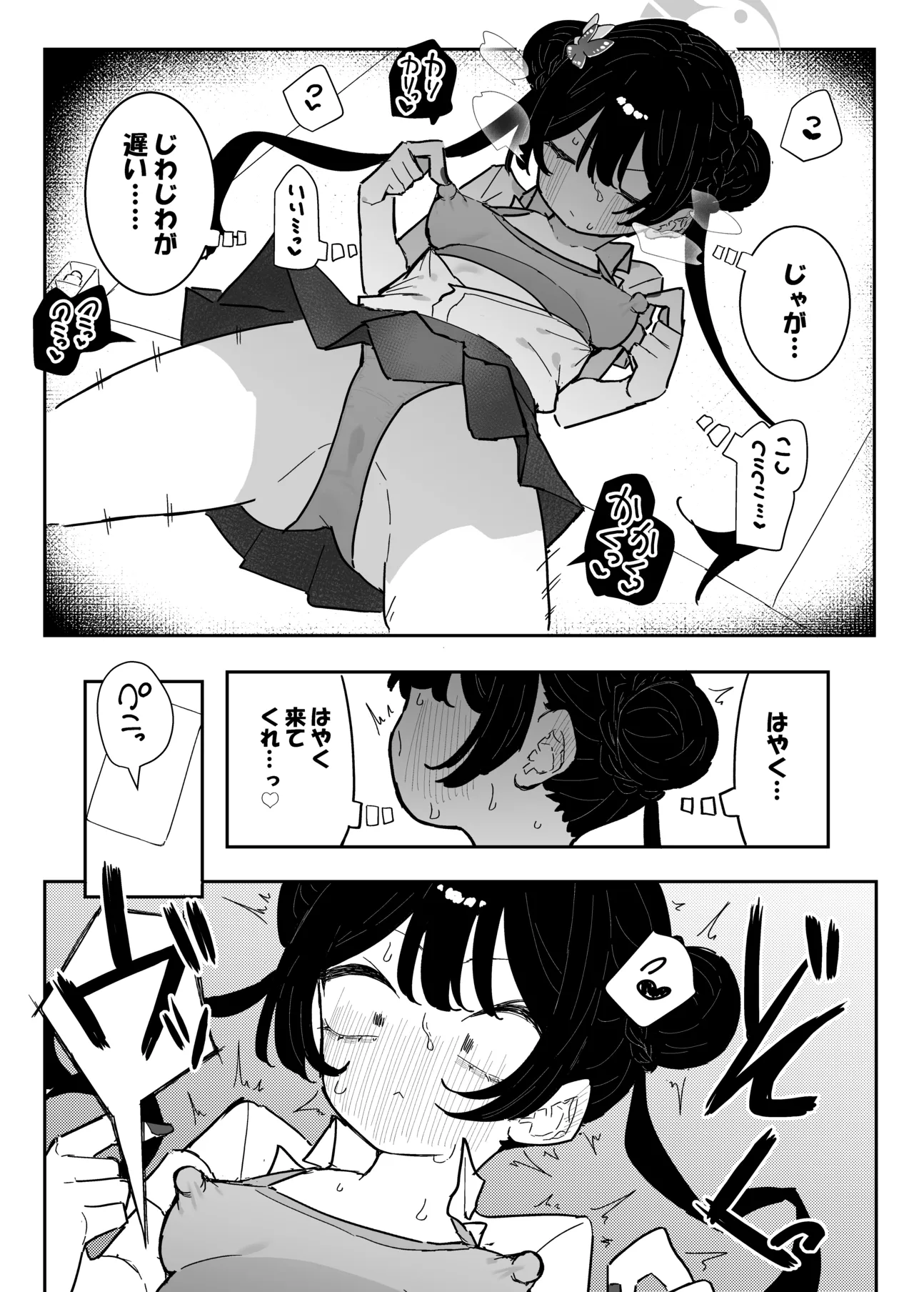 ]キサキちゃんの宿題！ちくび開発でぽるちお絶頂 - page17