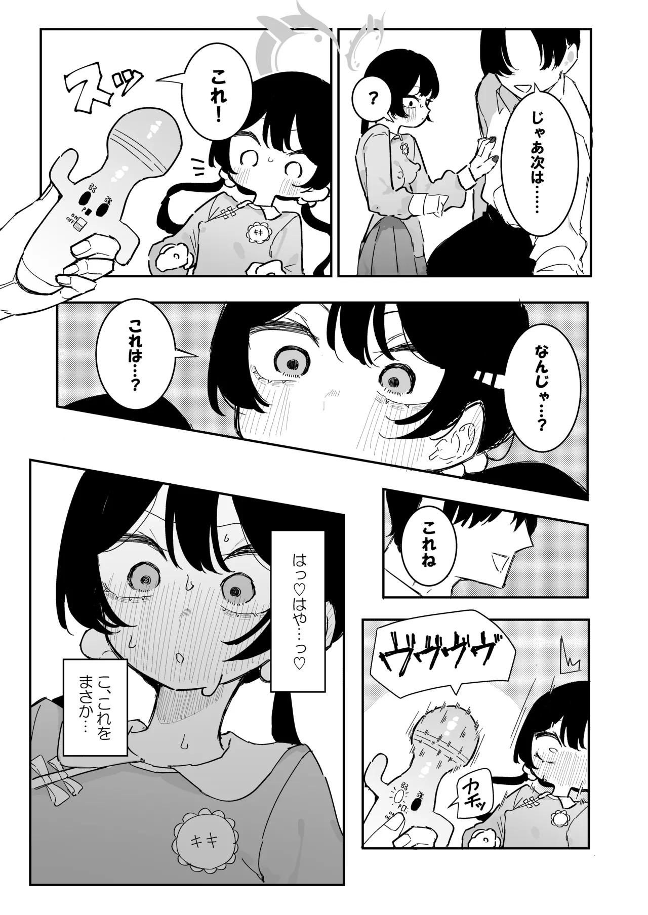 ]キサキちゃんの宿題！ちくび開発でぽるちお絶頂 - page29