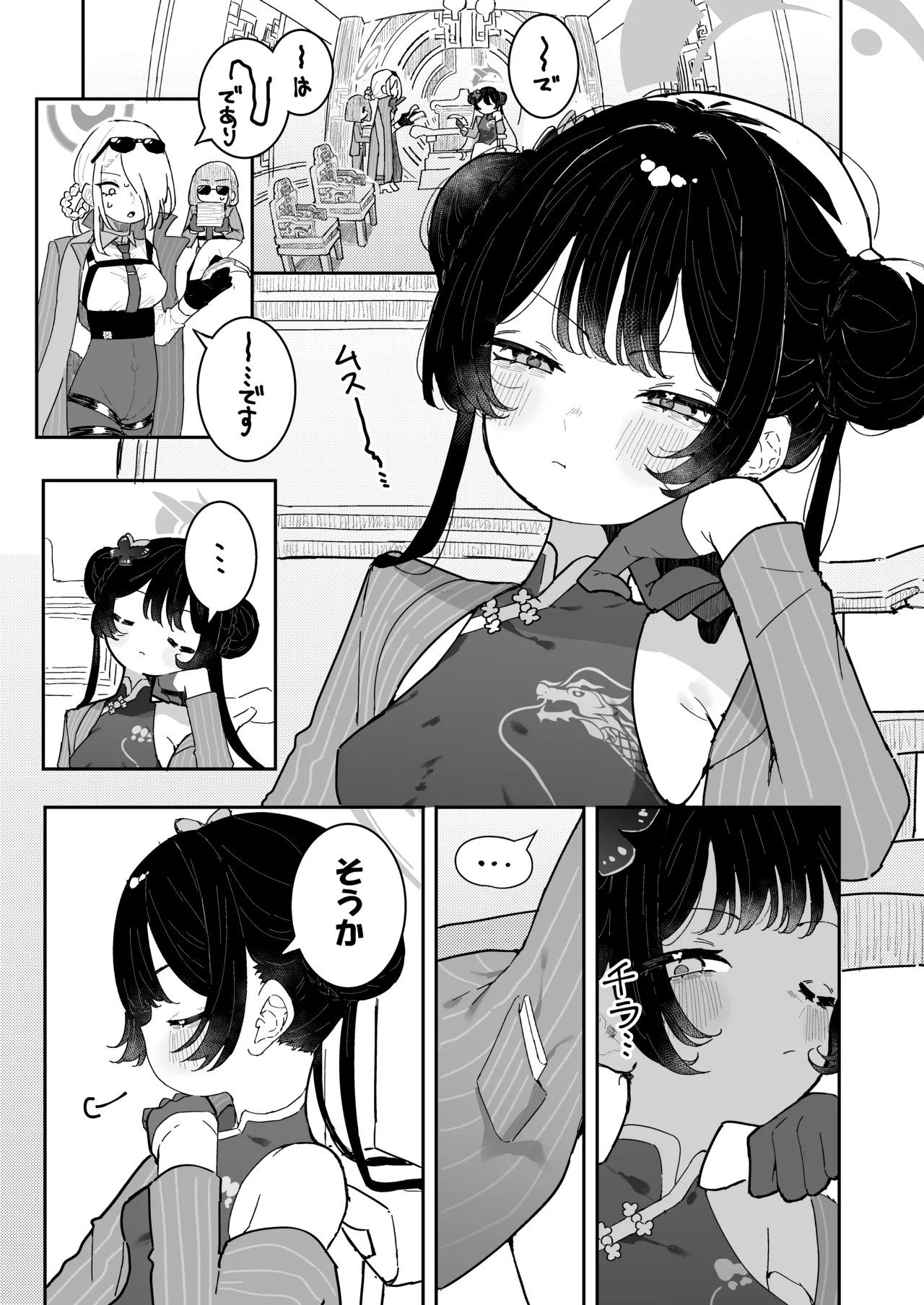 ]キサキちゃんの宿題！ちくび開発でぽるちお絶頂 - page3