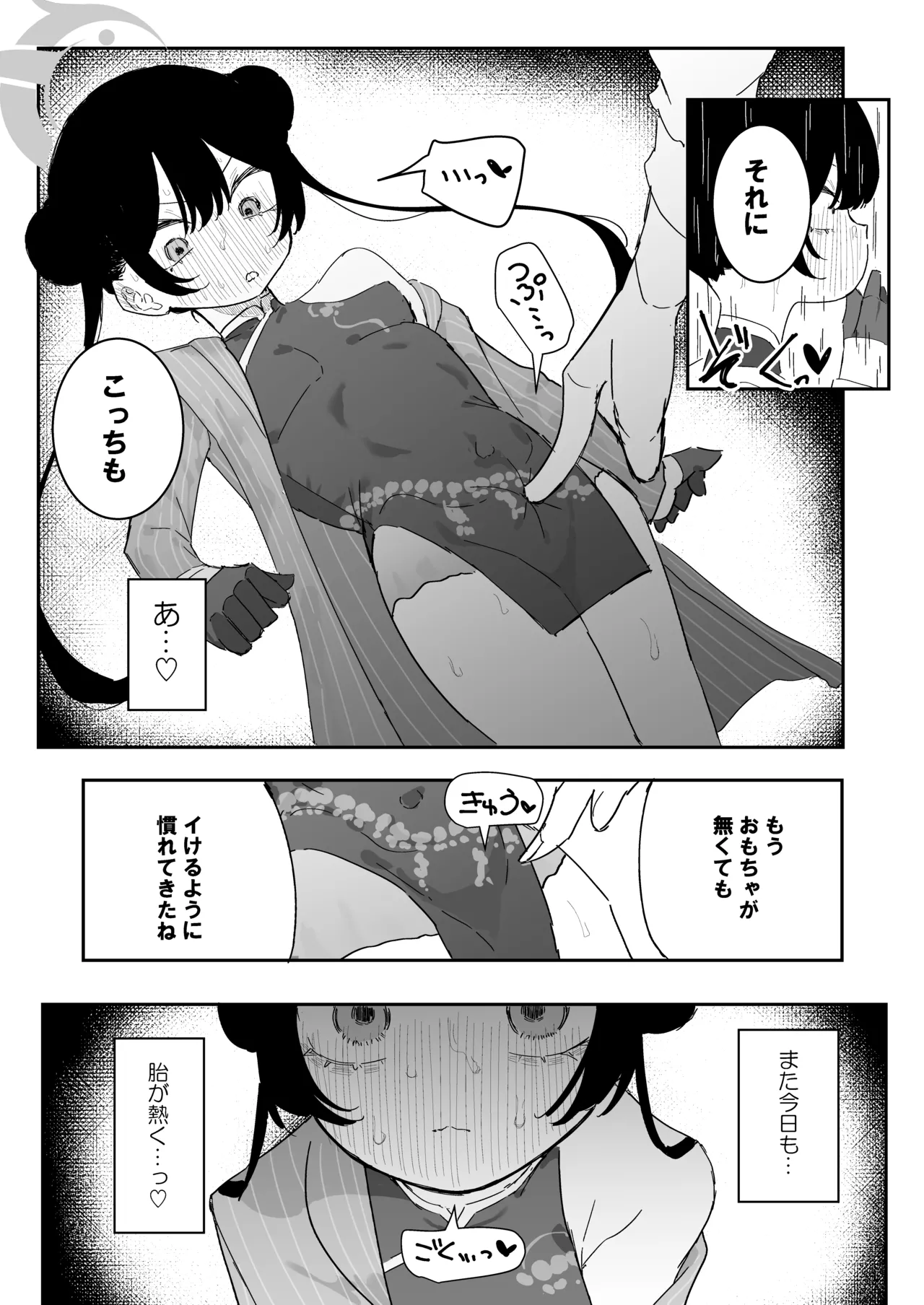 ]キサキちゃんの宿題！ちくび開発でぽるちお絶頂 - page35