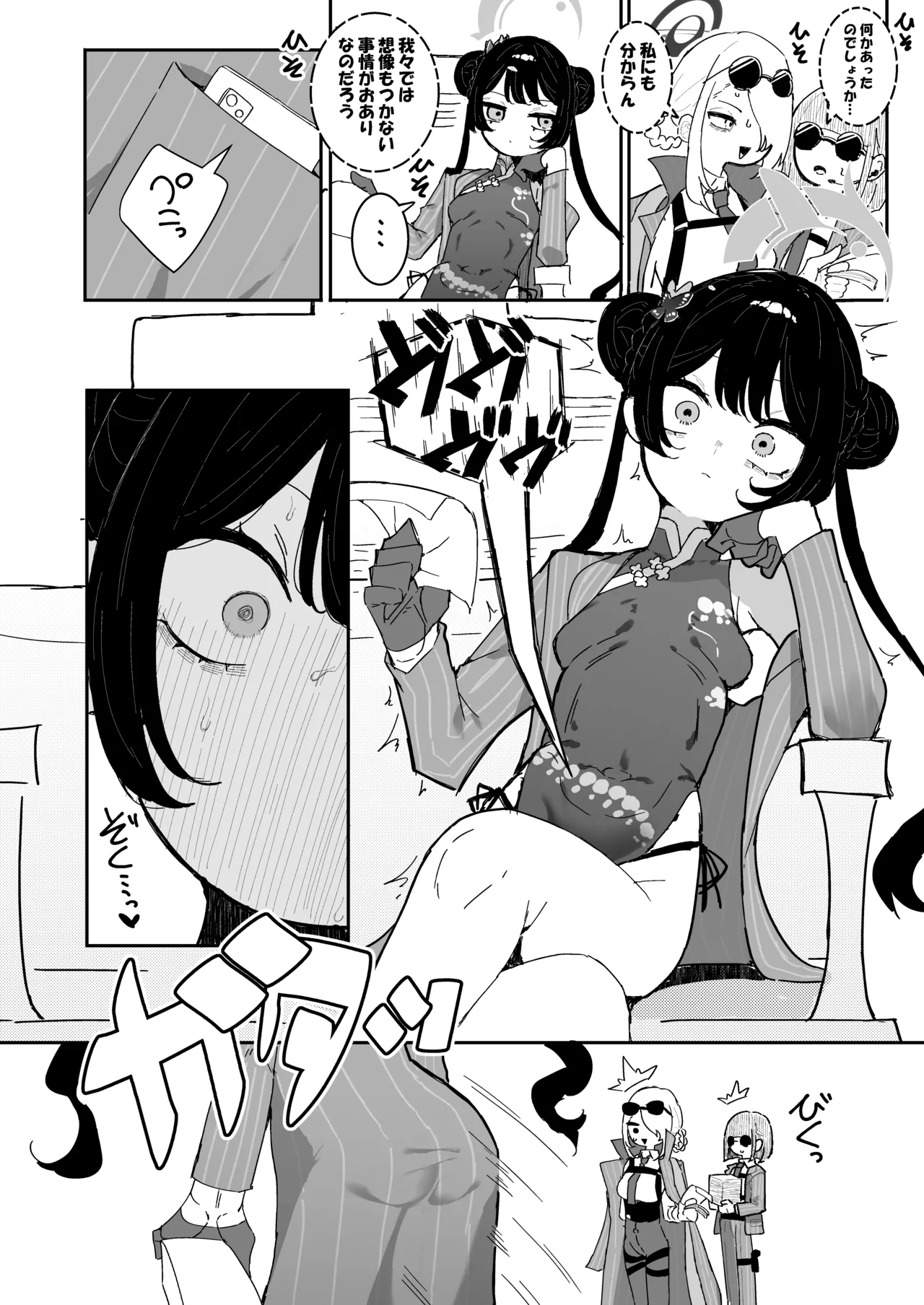 ]キサキちゃんの宿題！ちくび開発でぽるちお絶頂 - page4
