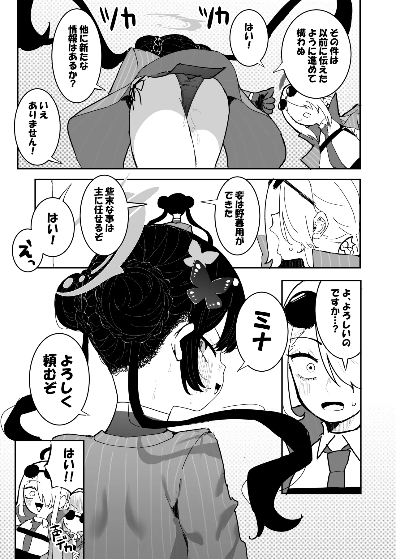 ]キサキちゃんの宿題！ちくび開発でぽるちお絶頂 - page5