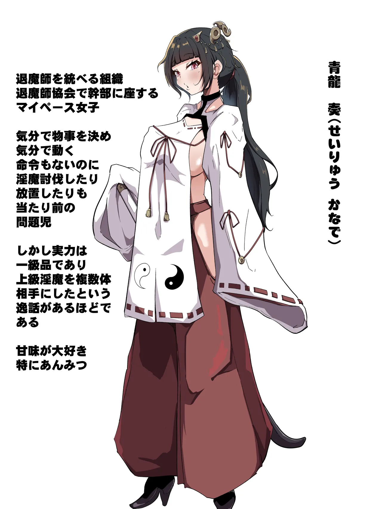 感覚遮断穴に堕ちた退魔巫女 - page3