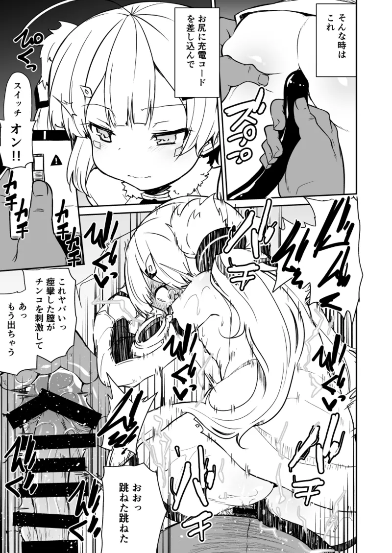 狐楽3 - page7