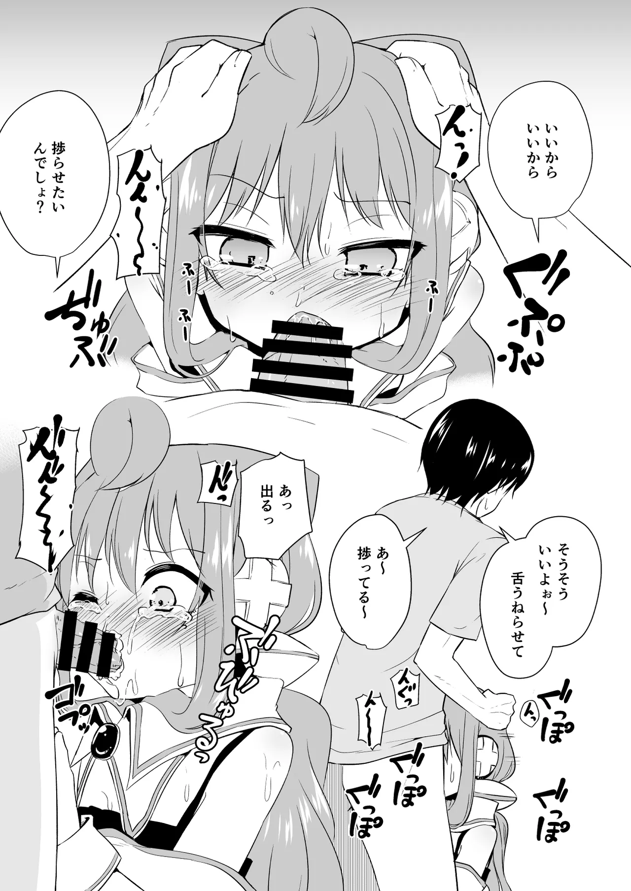 狐楽02 - page3