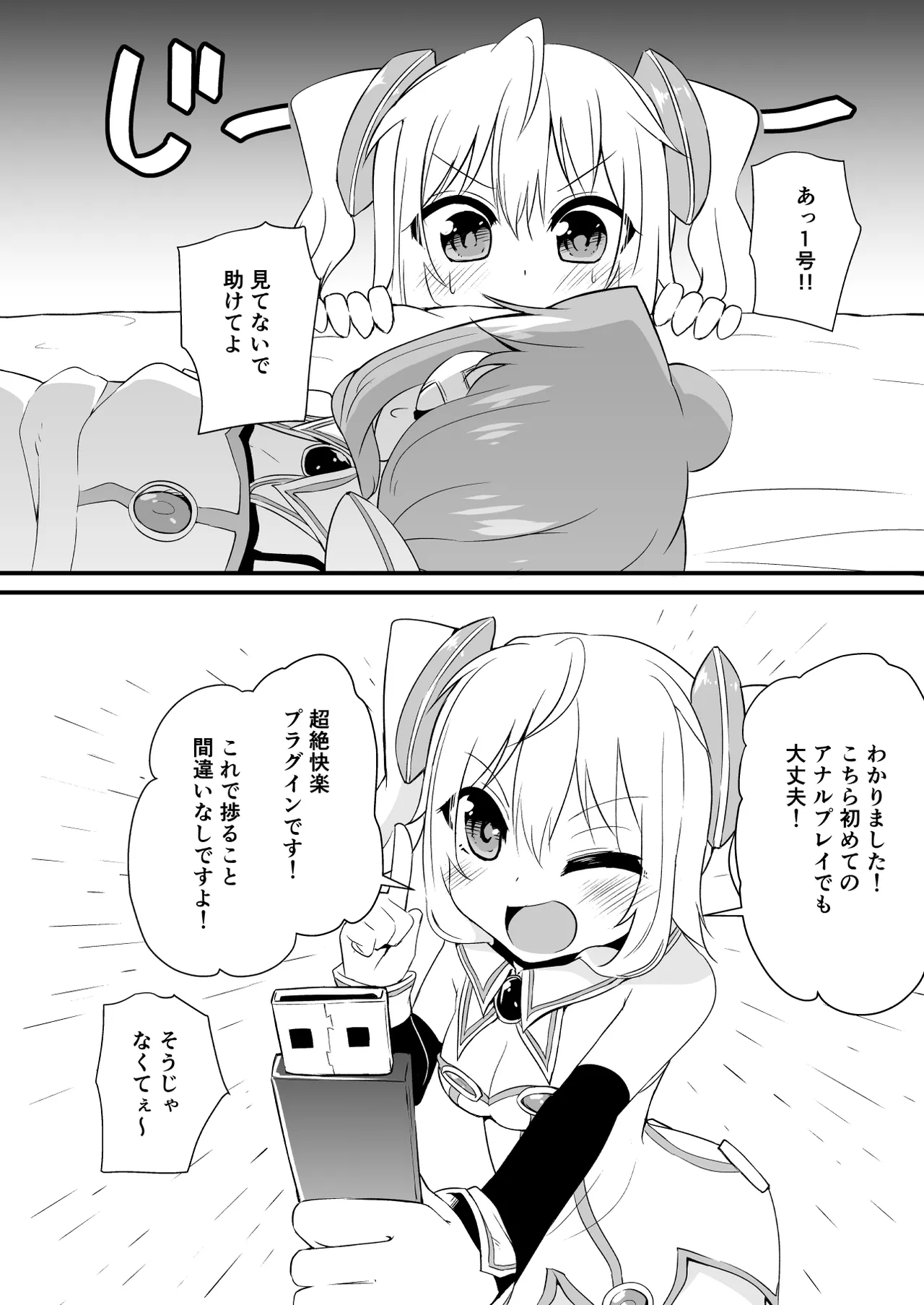 狐楽02 - page6