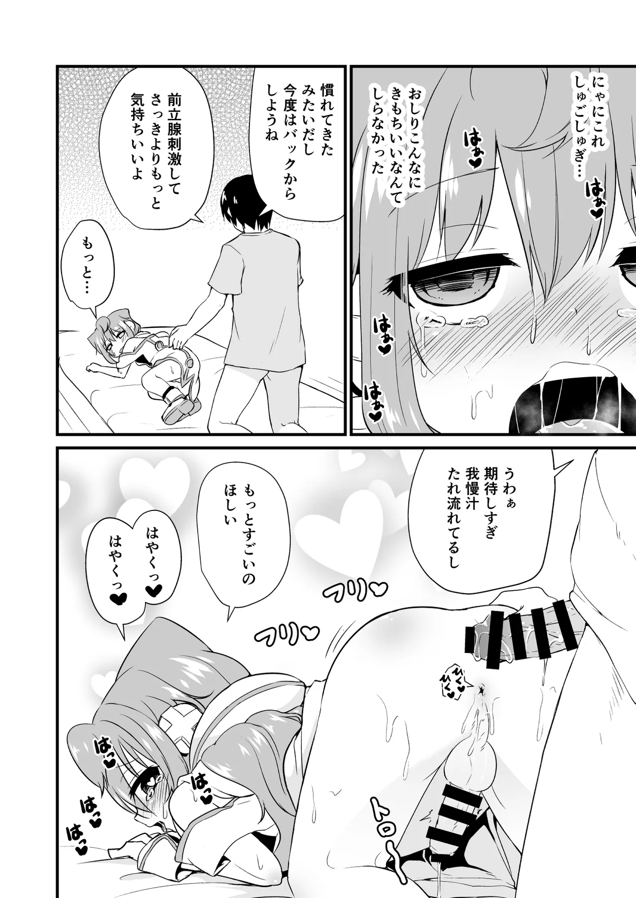 狐楽02 - page8