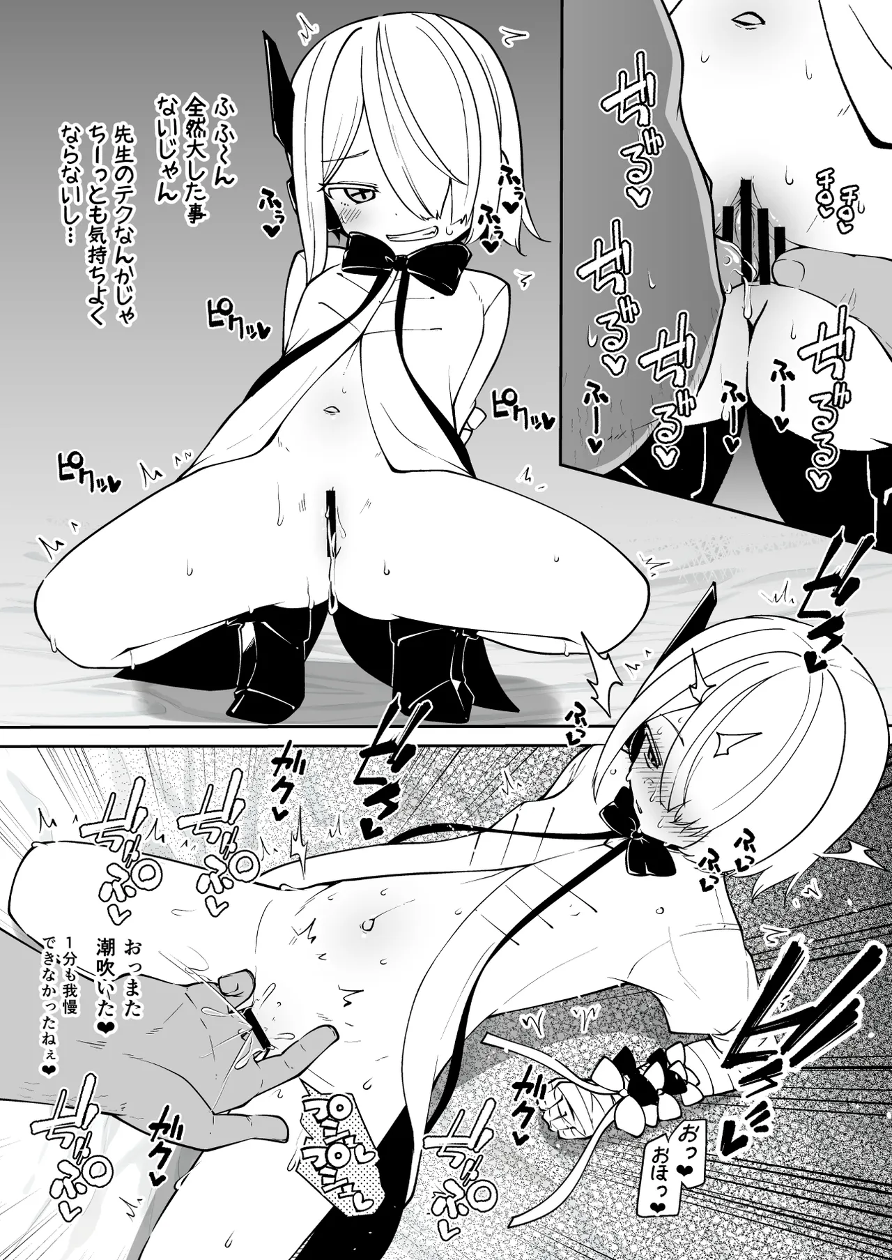 狐楽13 - page5